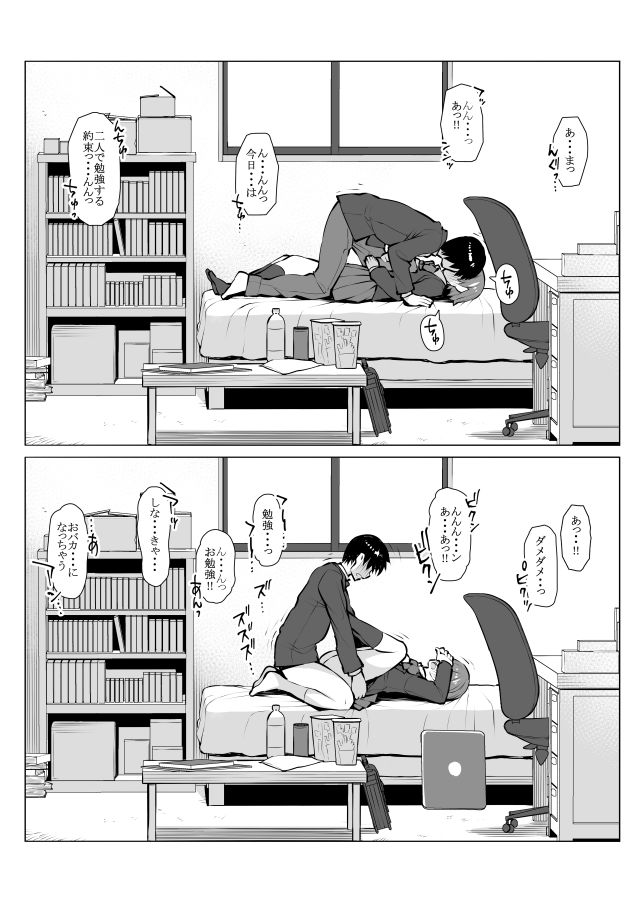 Kenshou o Kanete Doujinshi no Gojitsudanteki na Mono o Tsukutta page 3 full