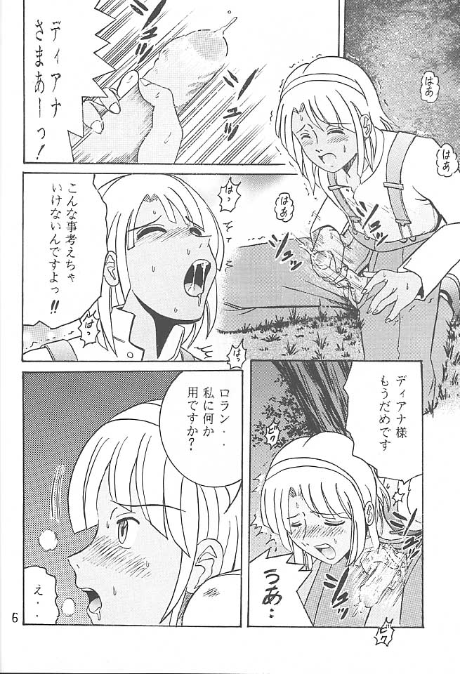 SHIO! VOL.5 page 5 full