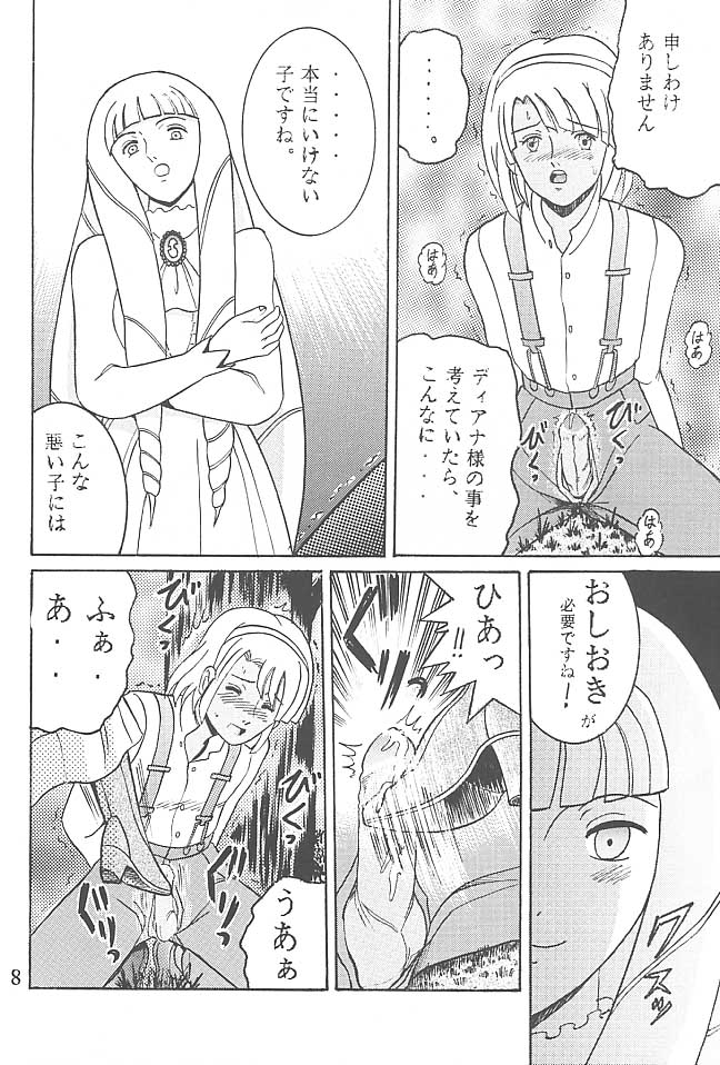 SHIO! VOL.5 page 7 full