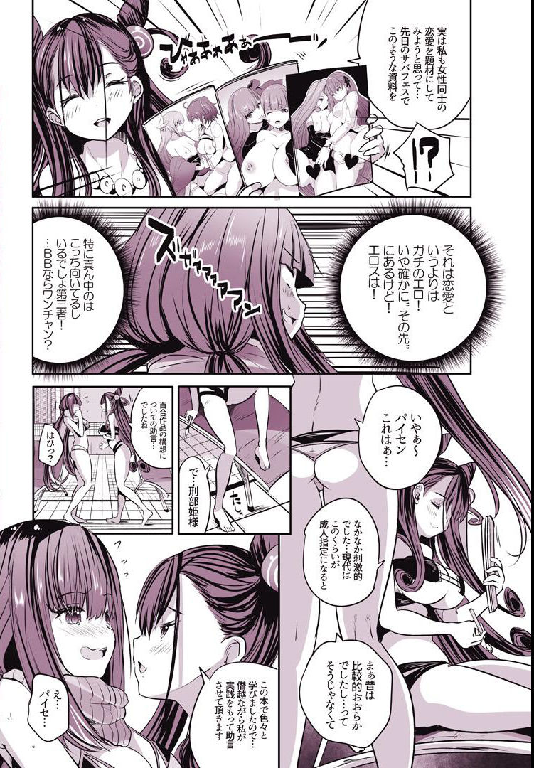 Okkii to Shikibu Paisen ga Mizugi de Yuri Ecchi suru Hon page 3 full