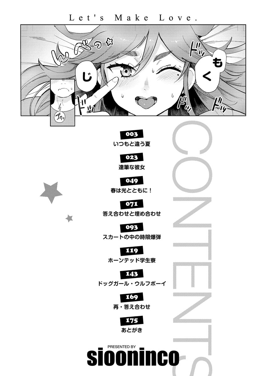 Koko de Shichao - Let's Make Love. page 4 full