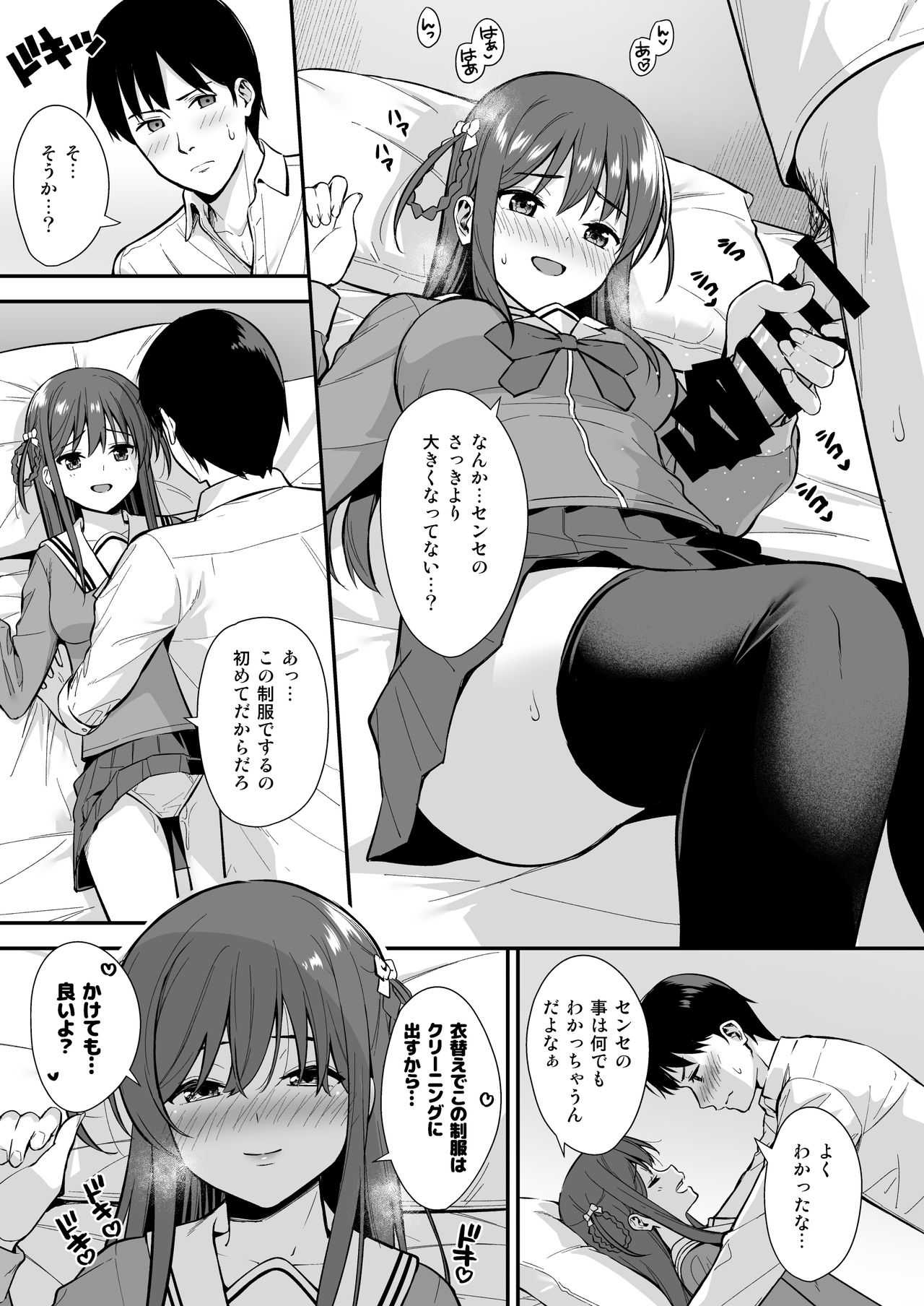 Futashika na Seishun day03 page 10 full