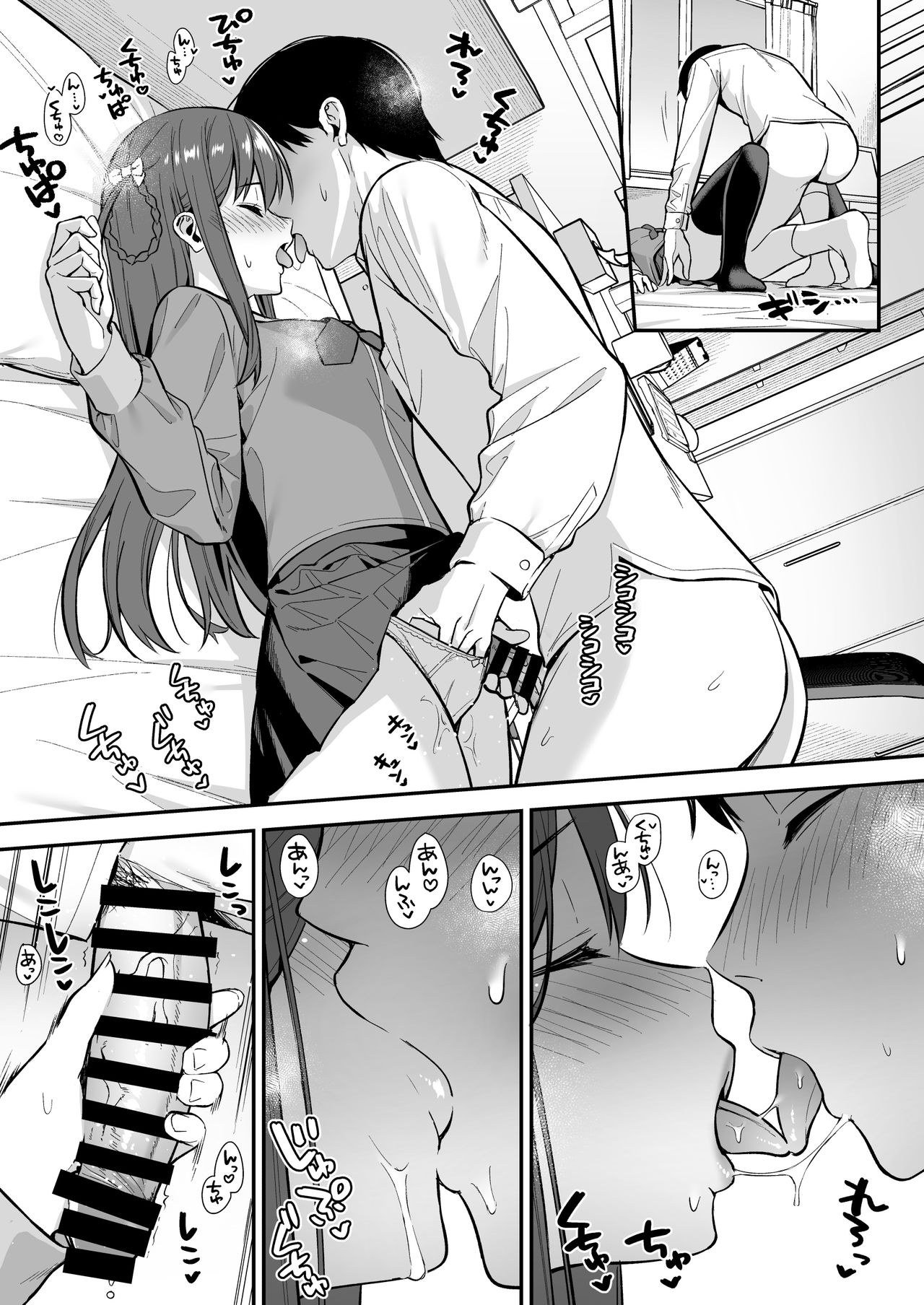 Futashika na Seishun day03 page 9 full