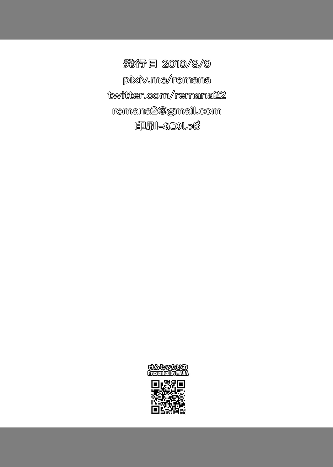 Gentle na Omakebon page 9 full