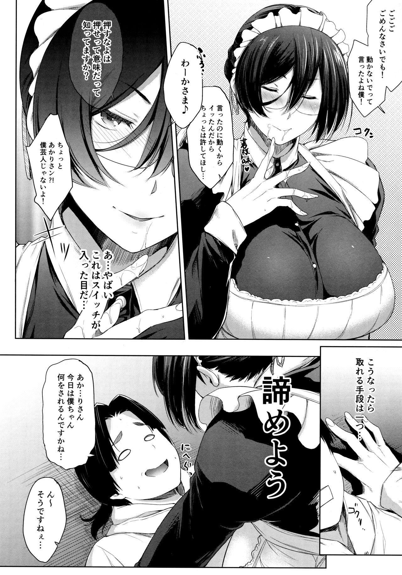 Maid Kanojo to Toshishita Kareshi page 10 full