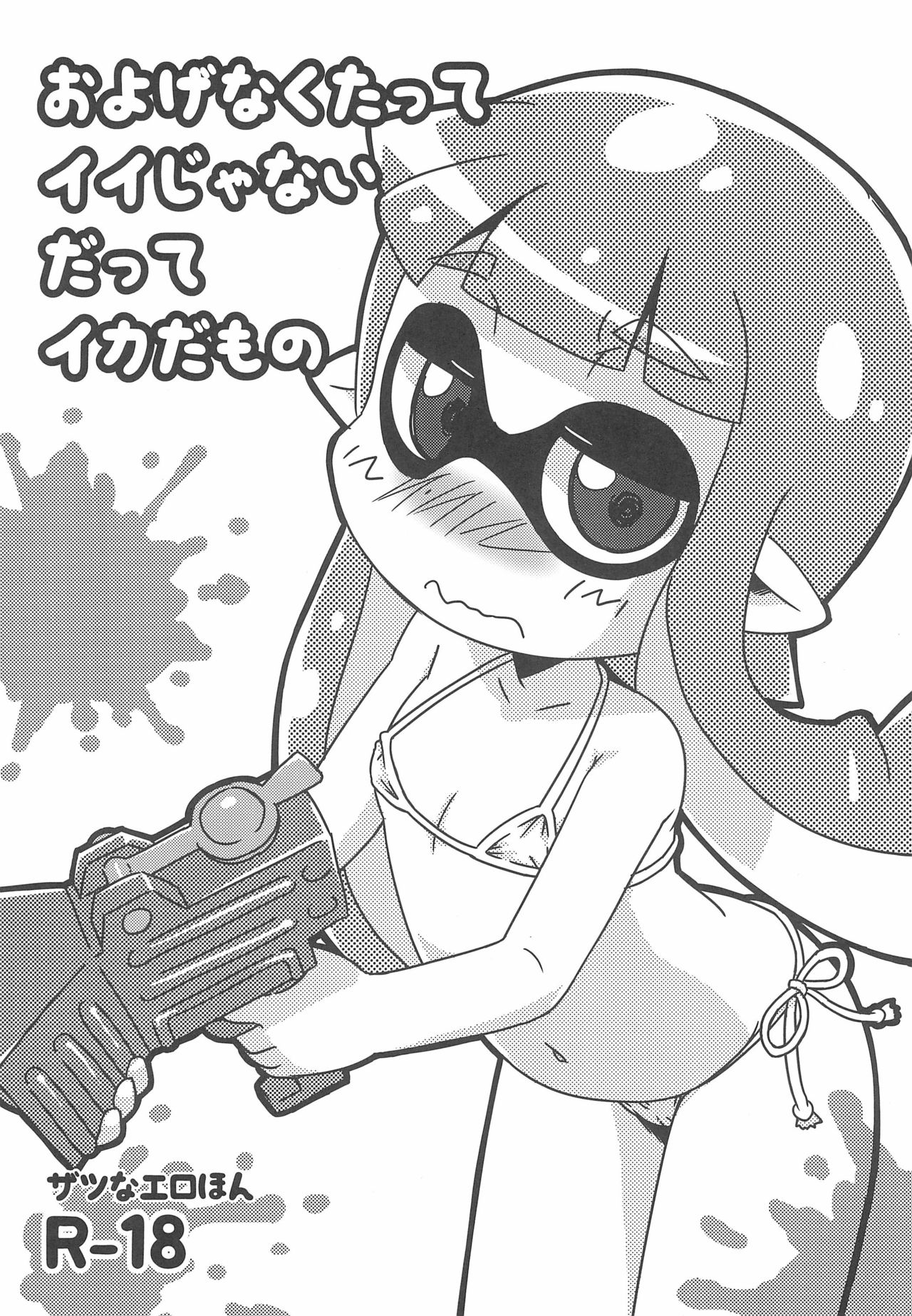 Oyogenaku tatte Ii ja nai datte Ika da mono page 1 full