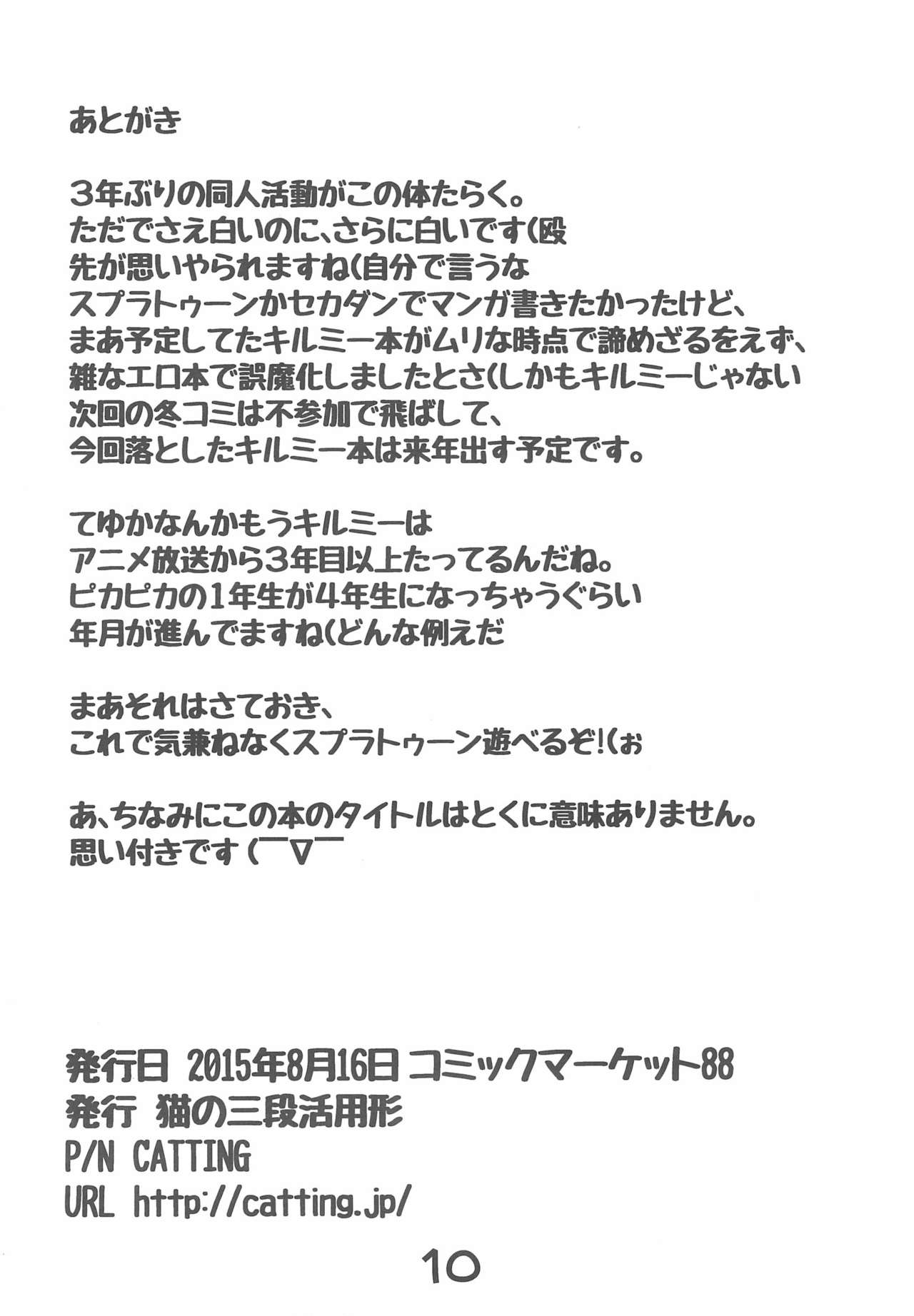 Oyogenaku tatte Ii ja nai datte Ika da mono page 10 full