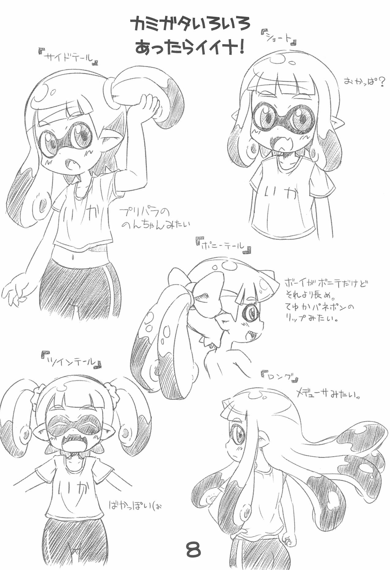 Oyogenaku tatte Ii ja nai datte Ika da mono page 8 full