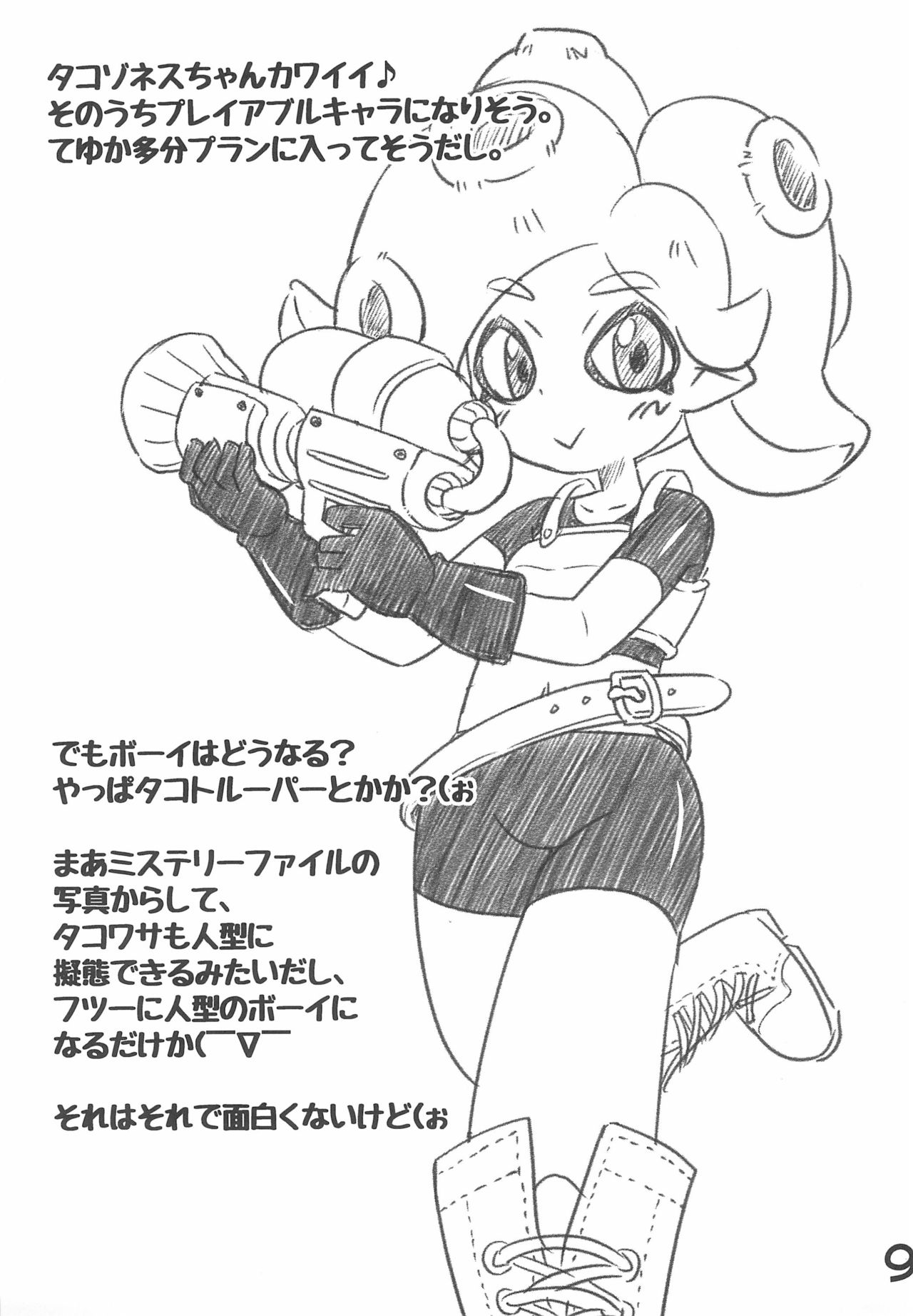 Oyogenaku tatte Ii ja nai datte Ika da mono page 9 full