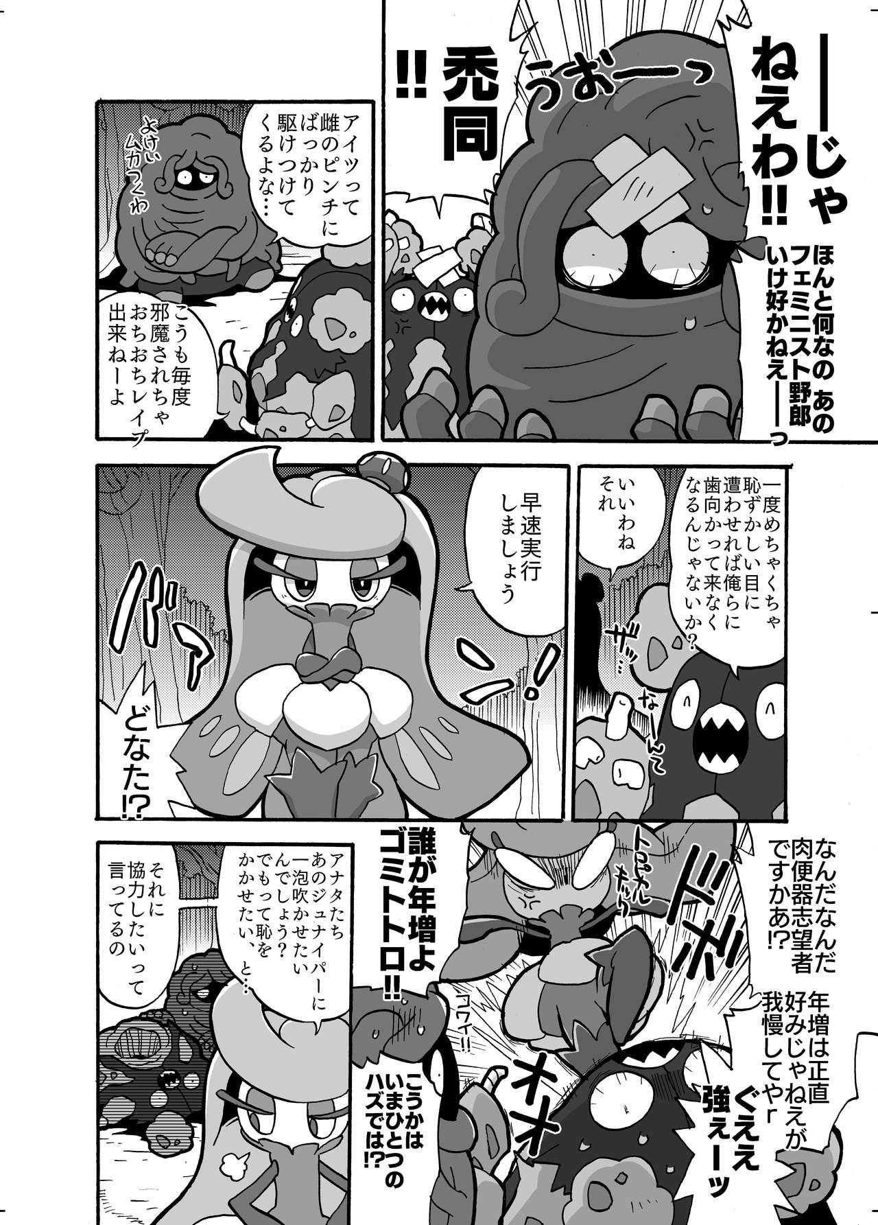 Decidueye page 2 full