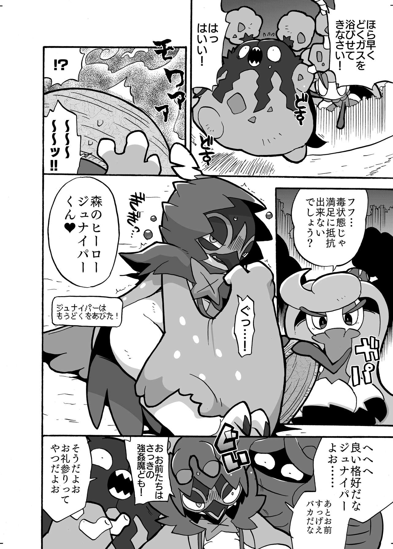 Decidueye page 4 full