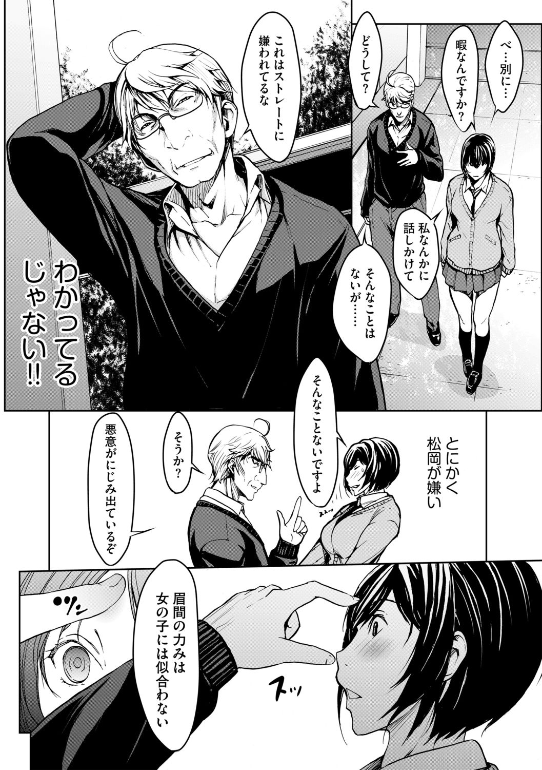 G-Edge Vol.013 page 10 full