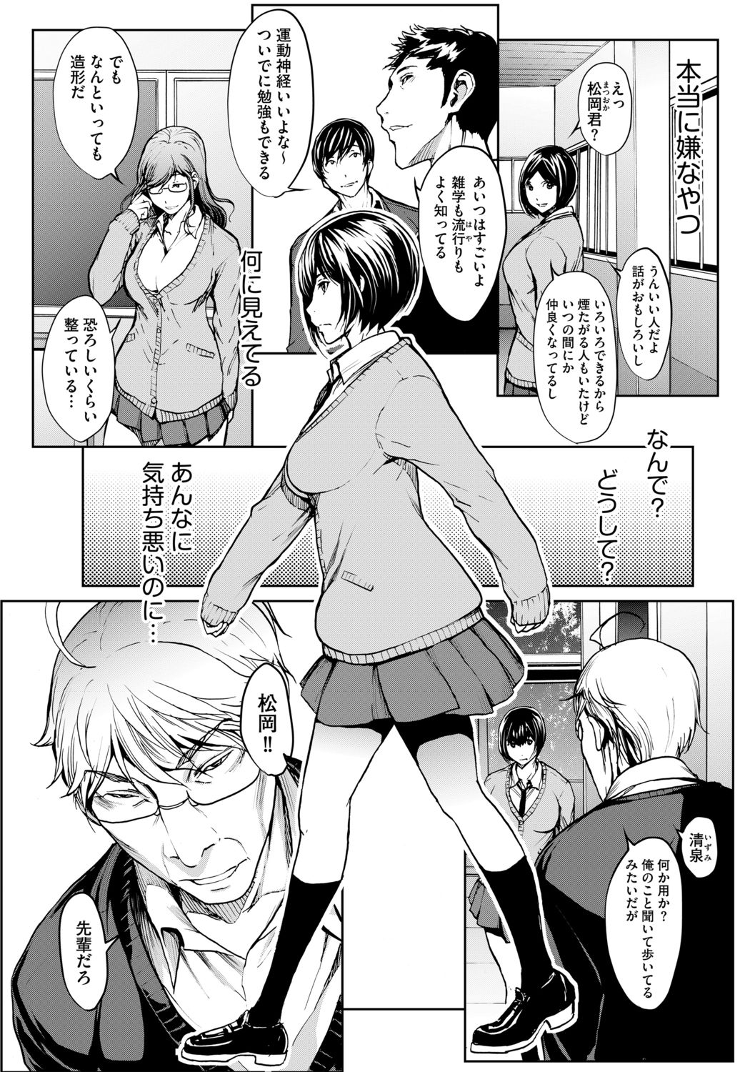 G-Edge Vol.013 page 9 full