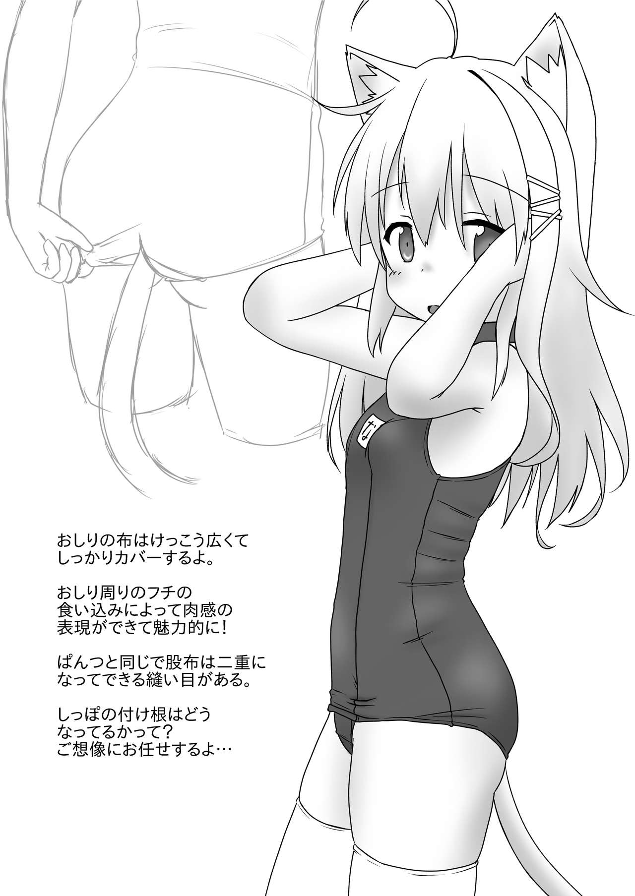 Kyuugata School Mizugi wa Osuki desu ka? page 4 full