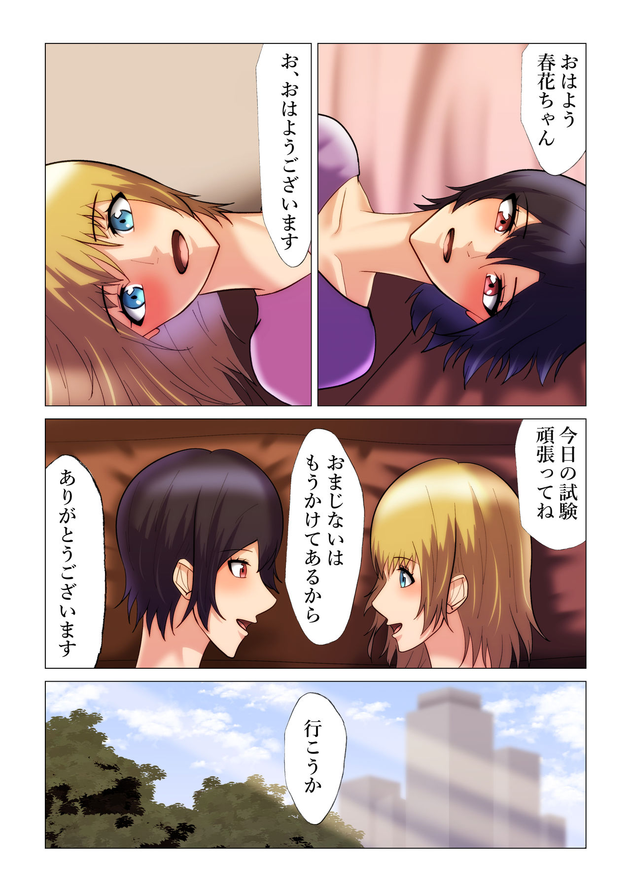 "Seme"zuki na "Uke"tsukejou-san 4 page 4 full