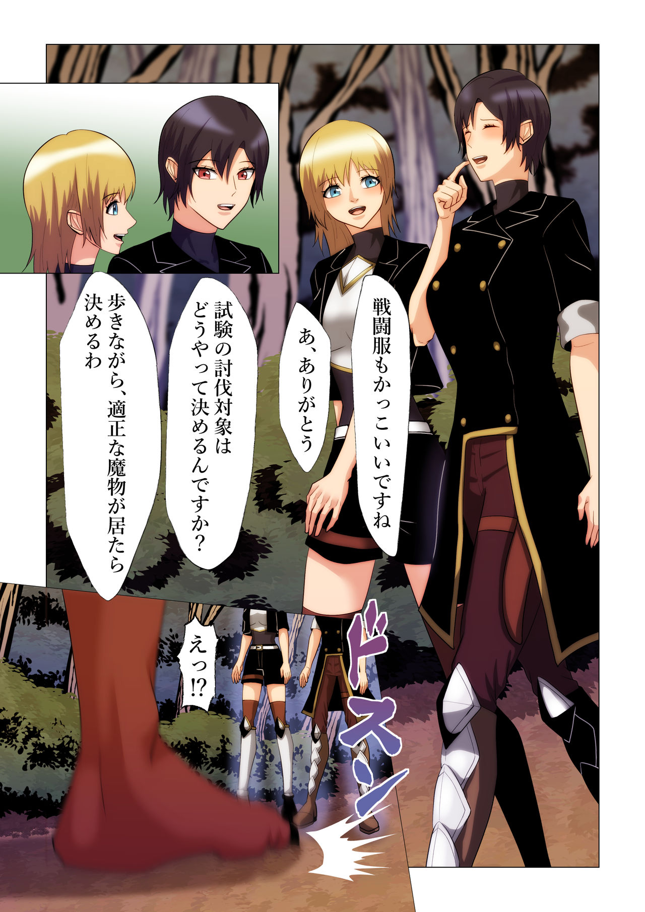 "Seme"zuki na "Uke"tsukejou-san 4 page 5 full