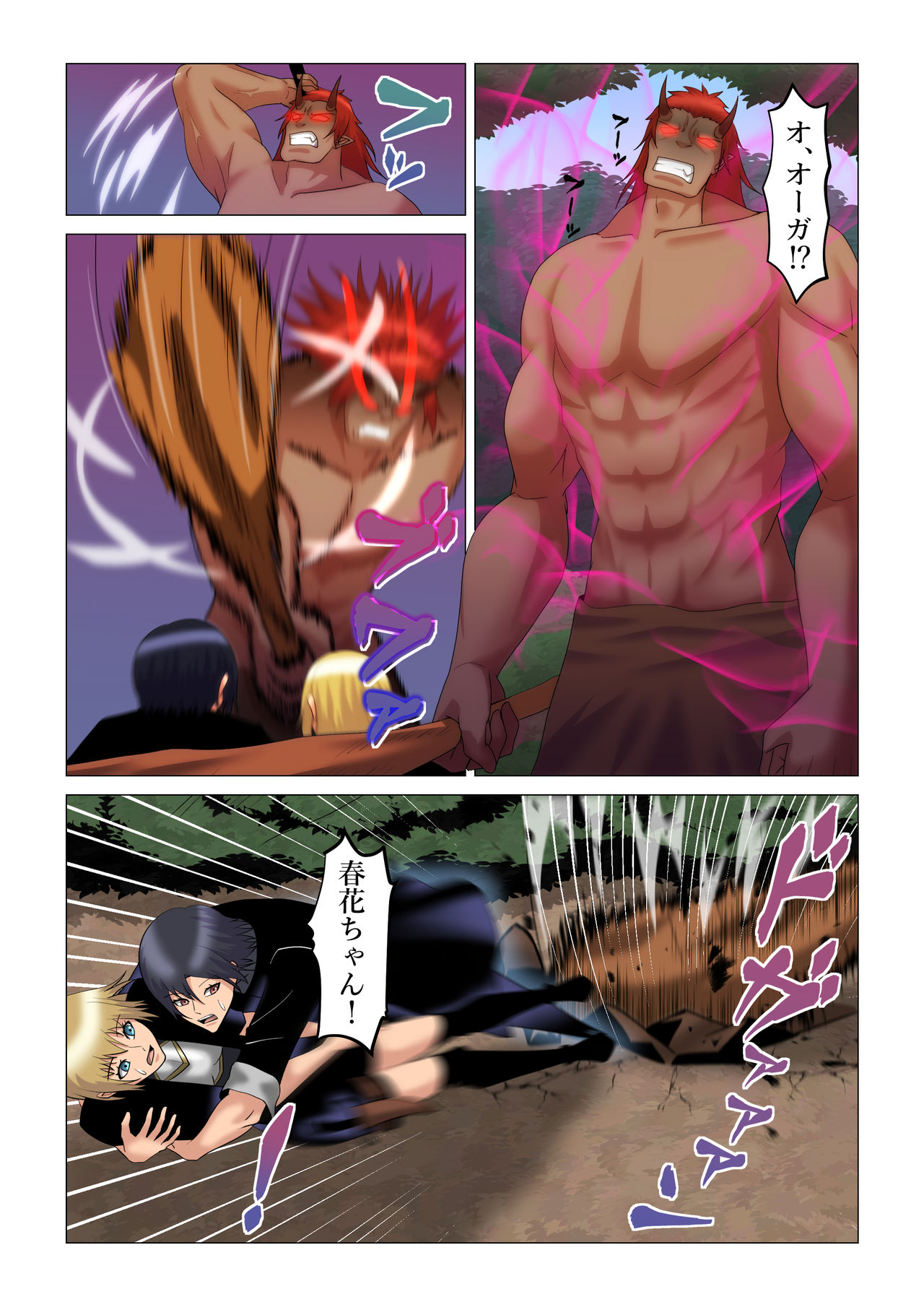 "Seme"zuki na "Uke"tsukejou-san 4 page 6 full