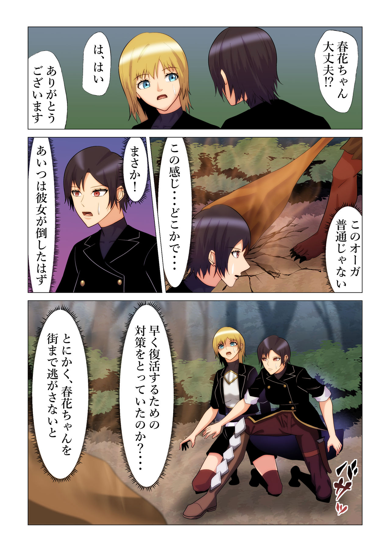 "Seme"zuki na "Uke"tsukejou-san 4 page 7 full