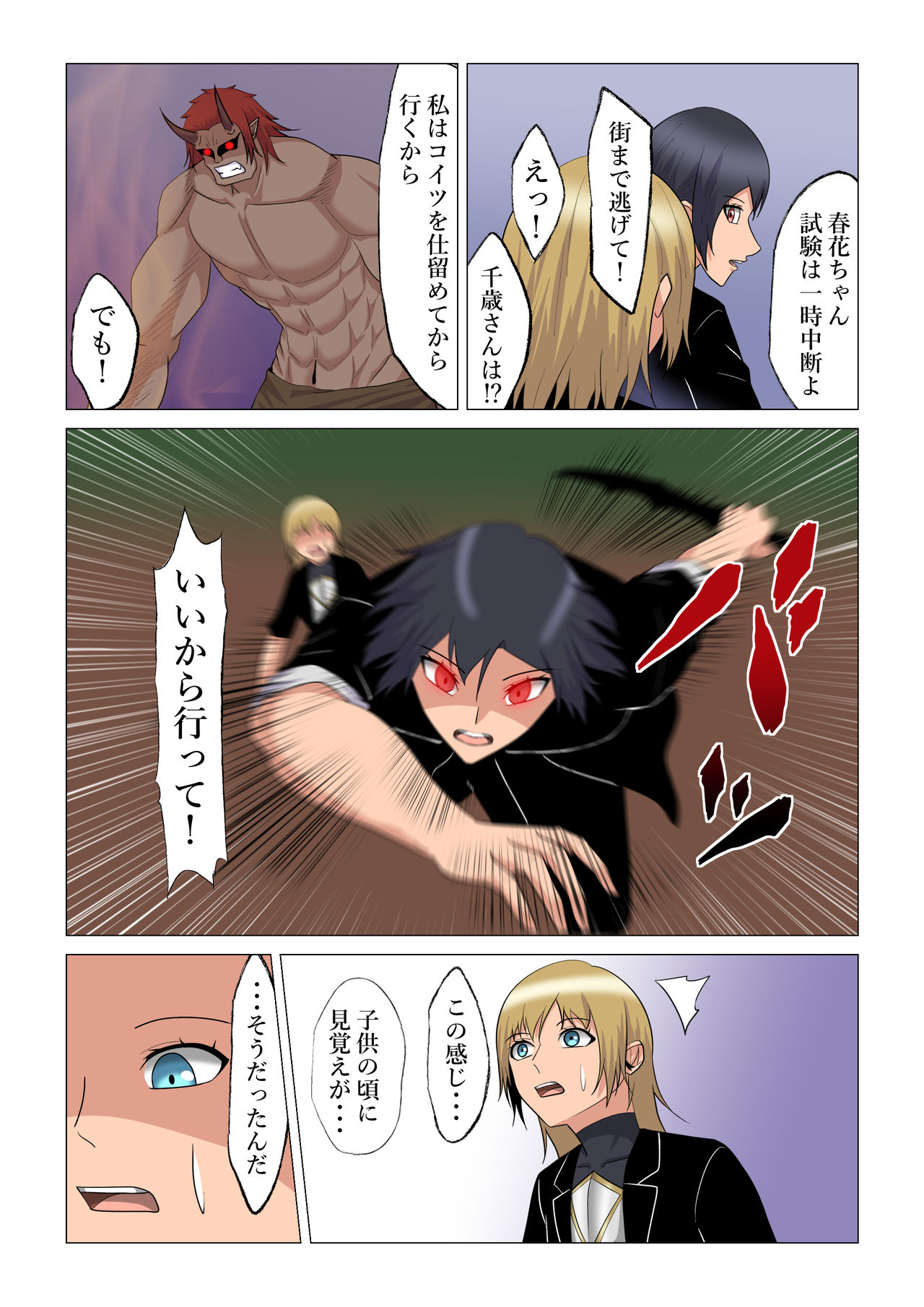 "Seme"zuki na "Uke"tsukejou-san 4 page 8 full