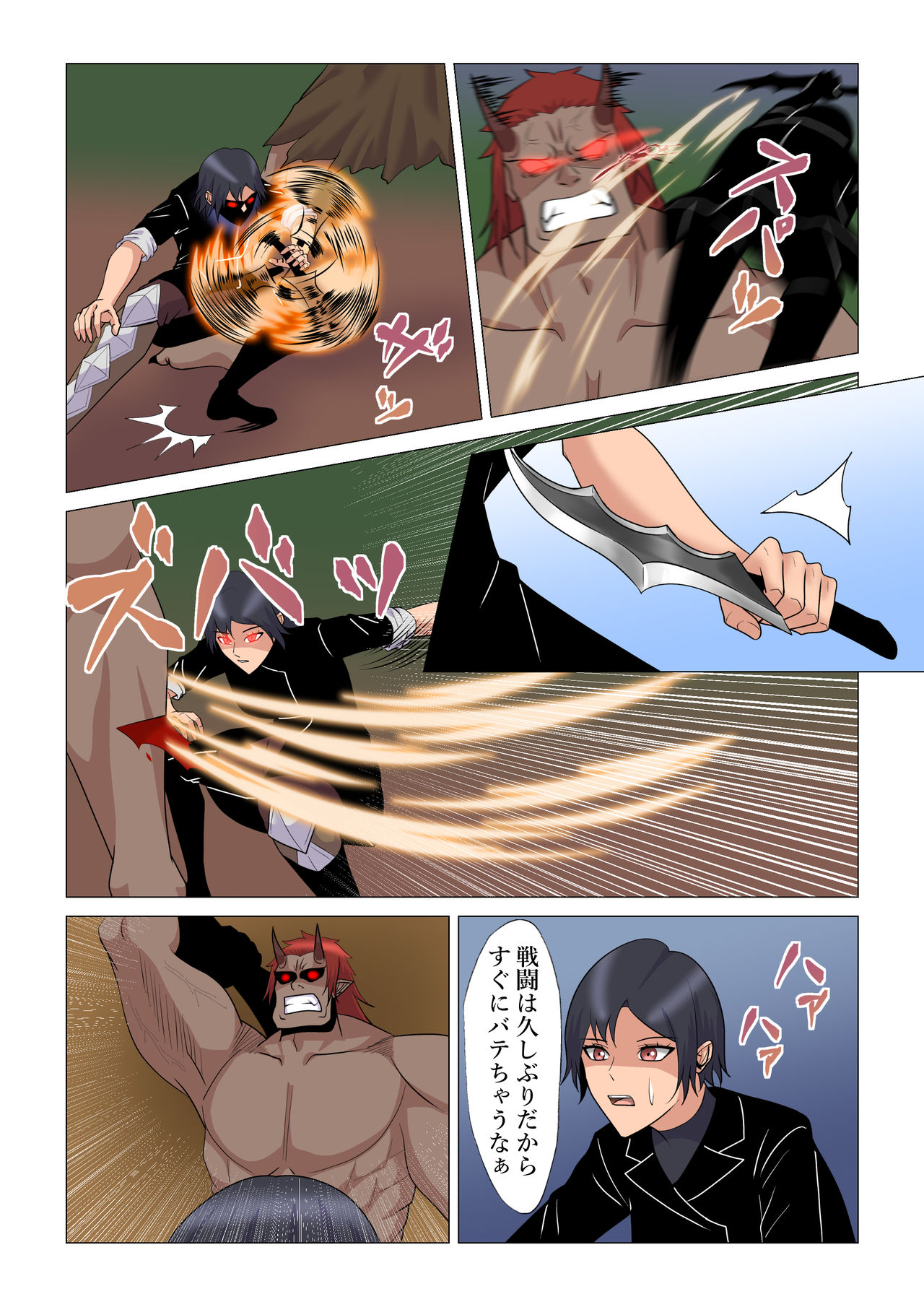 "Seme"zuki na "Uke"tsukejou-san 4 page 9 full