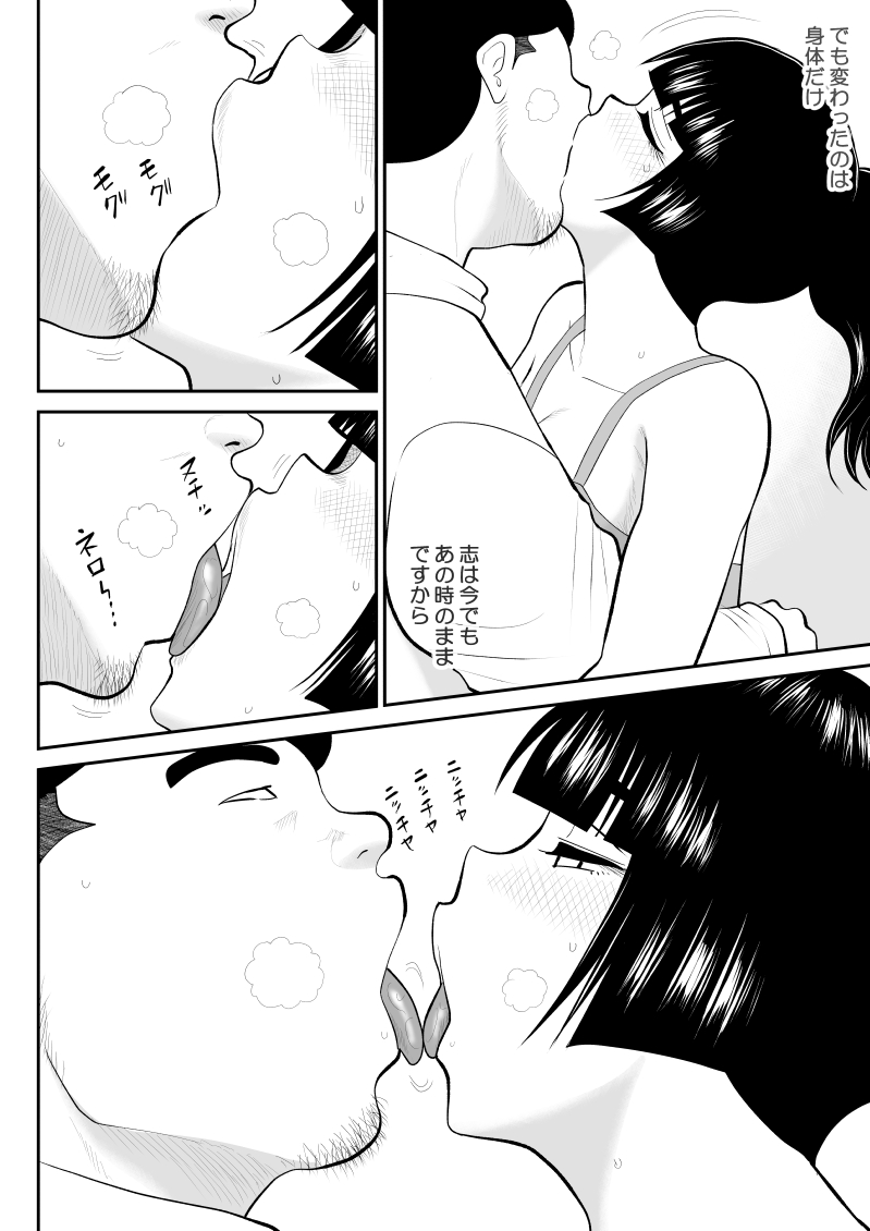 Onna Keibuho Himeko Gaiden Kiss Club Hen page 10 full