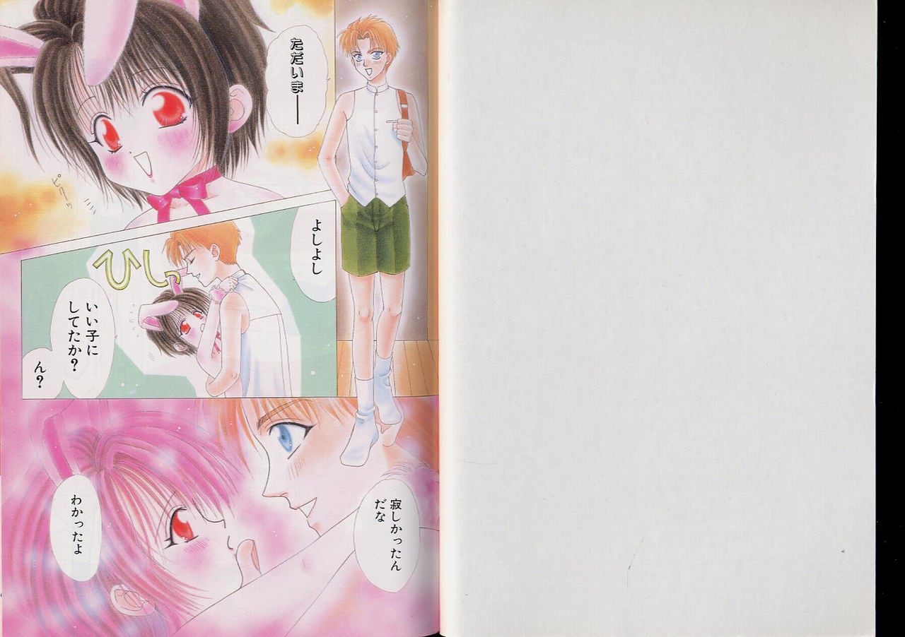 BOY MEETS BOY II page 3 full