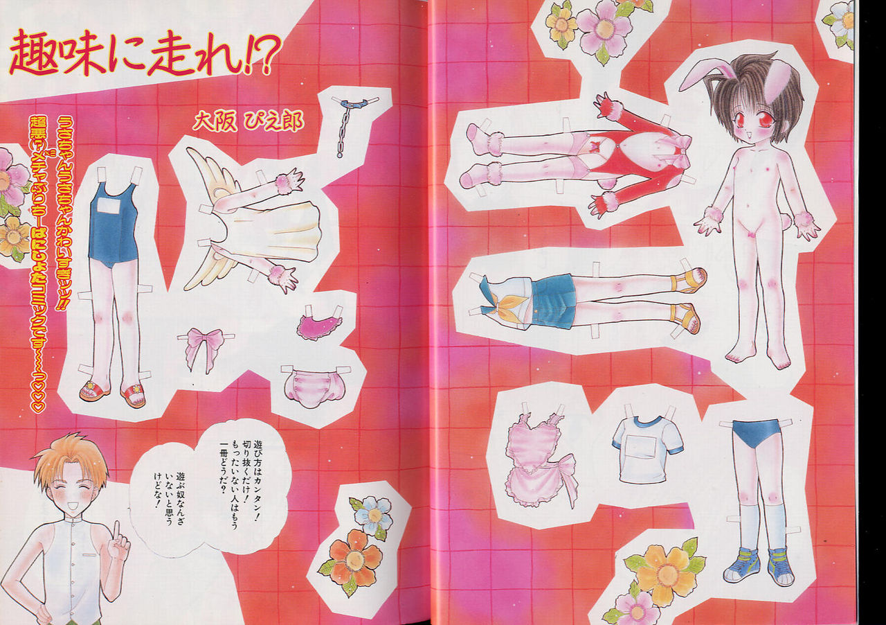 BOY MEETS BOY II page 4 full