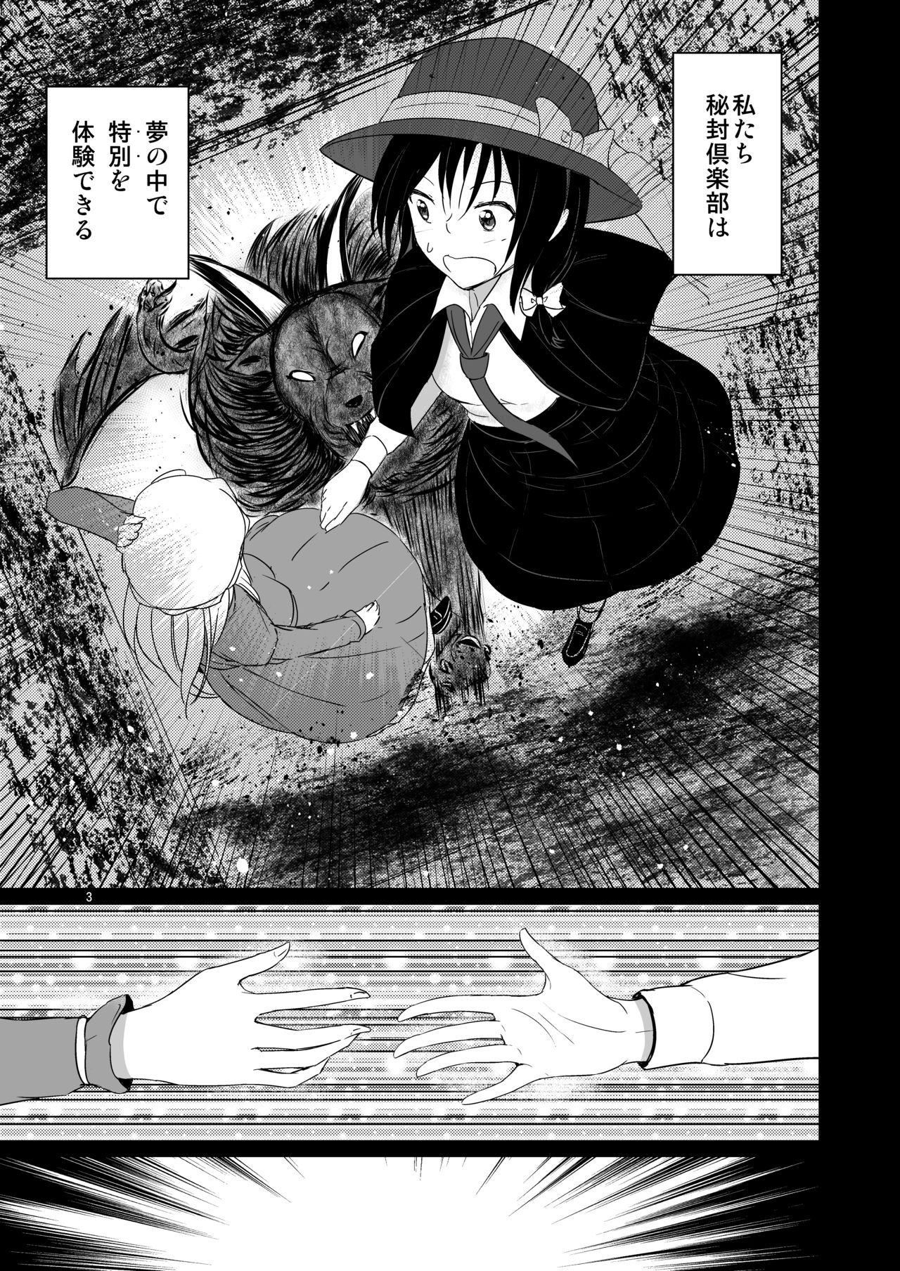 Kono dokidoki wa koi janai page 2 full