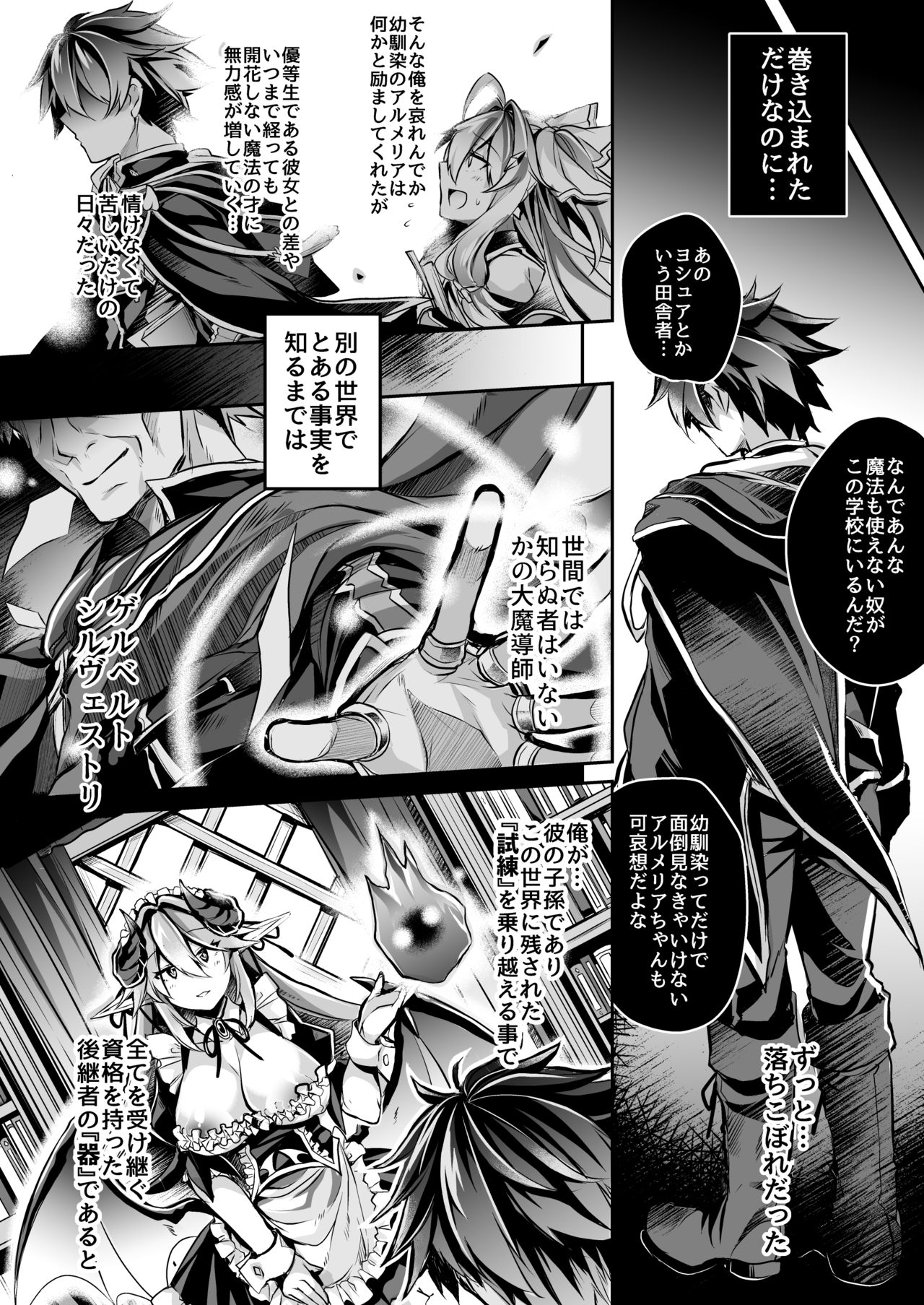 Haisha no Matsuro page 10 full