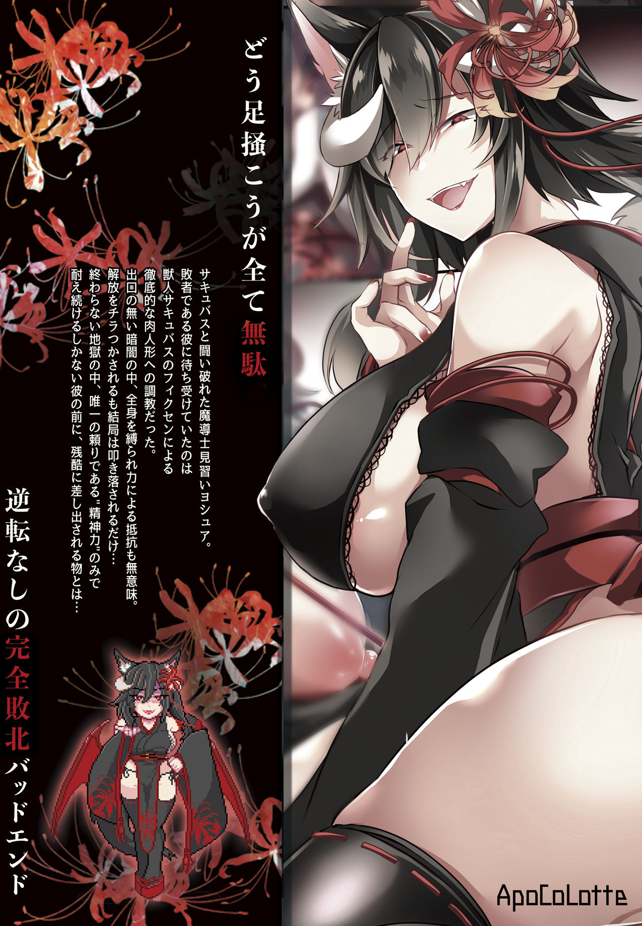 Haisha no Matsuro page 2 full