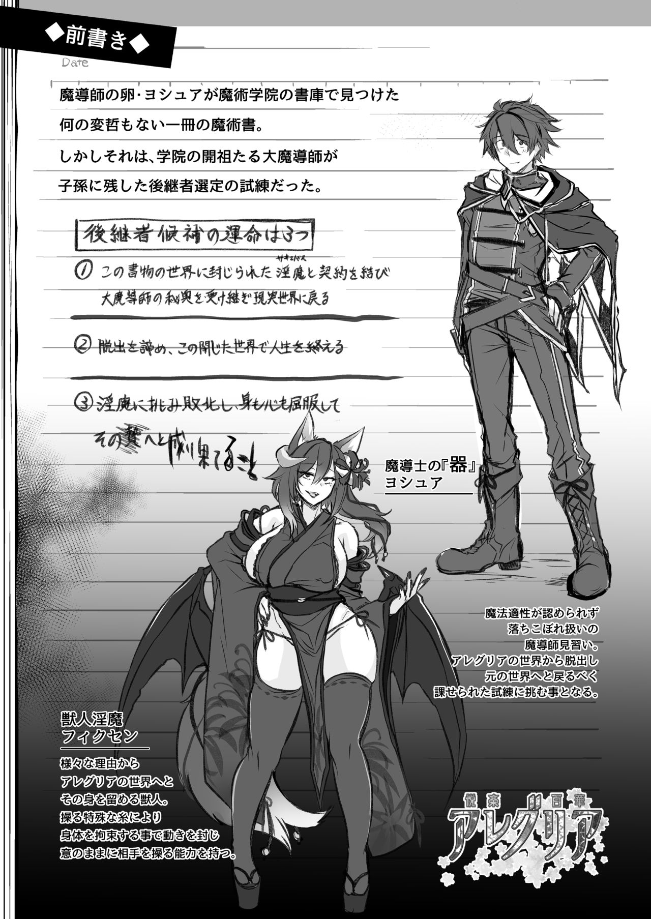 Haisha no Matsuro page 7 full