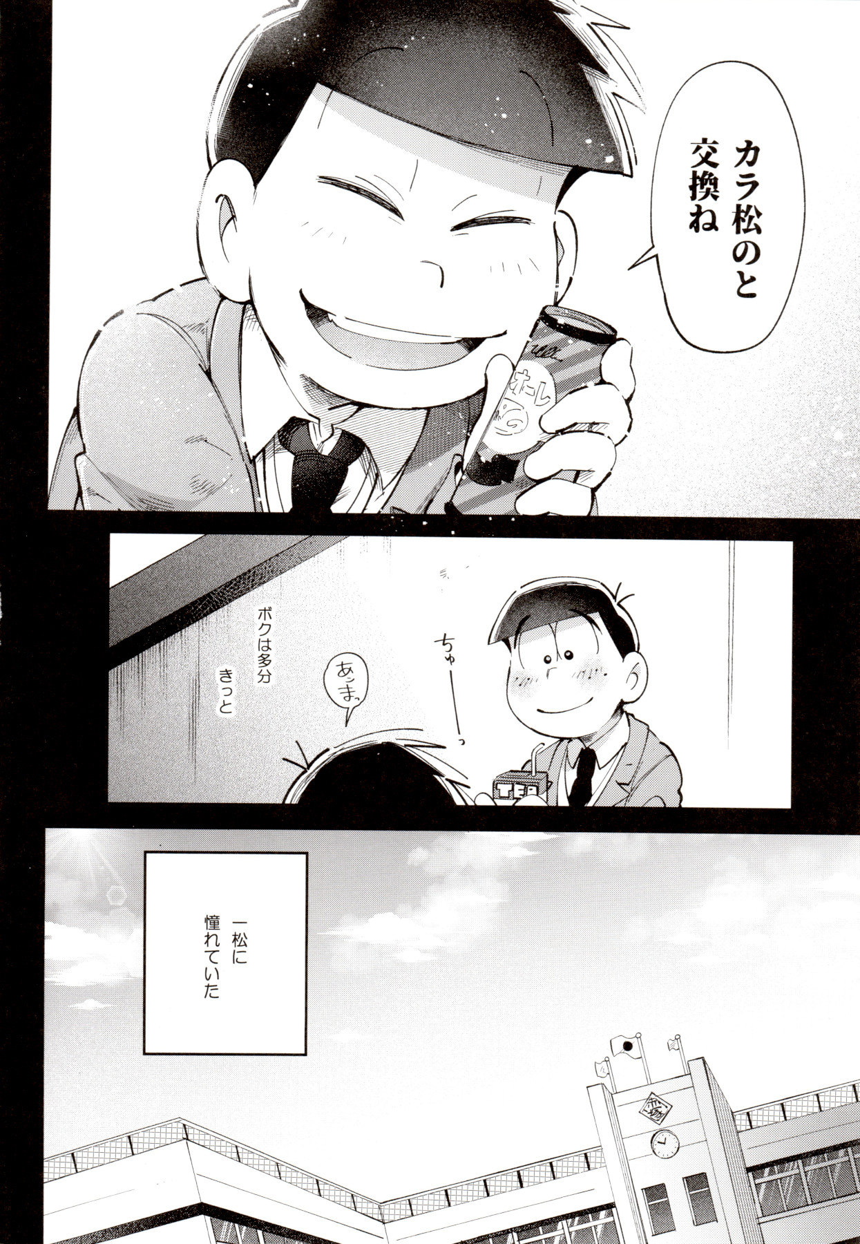 1824 PLUS PIXIV GALLERY page 8 full