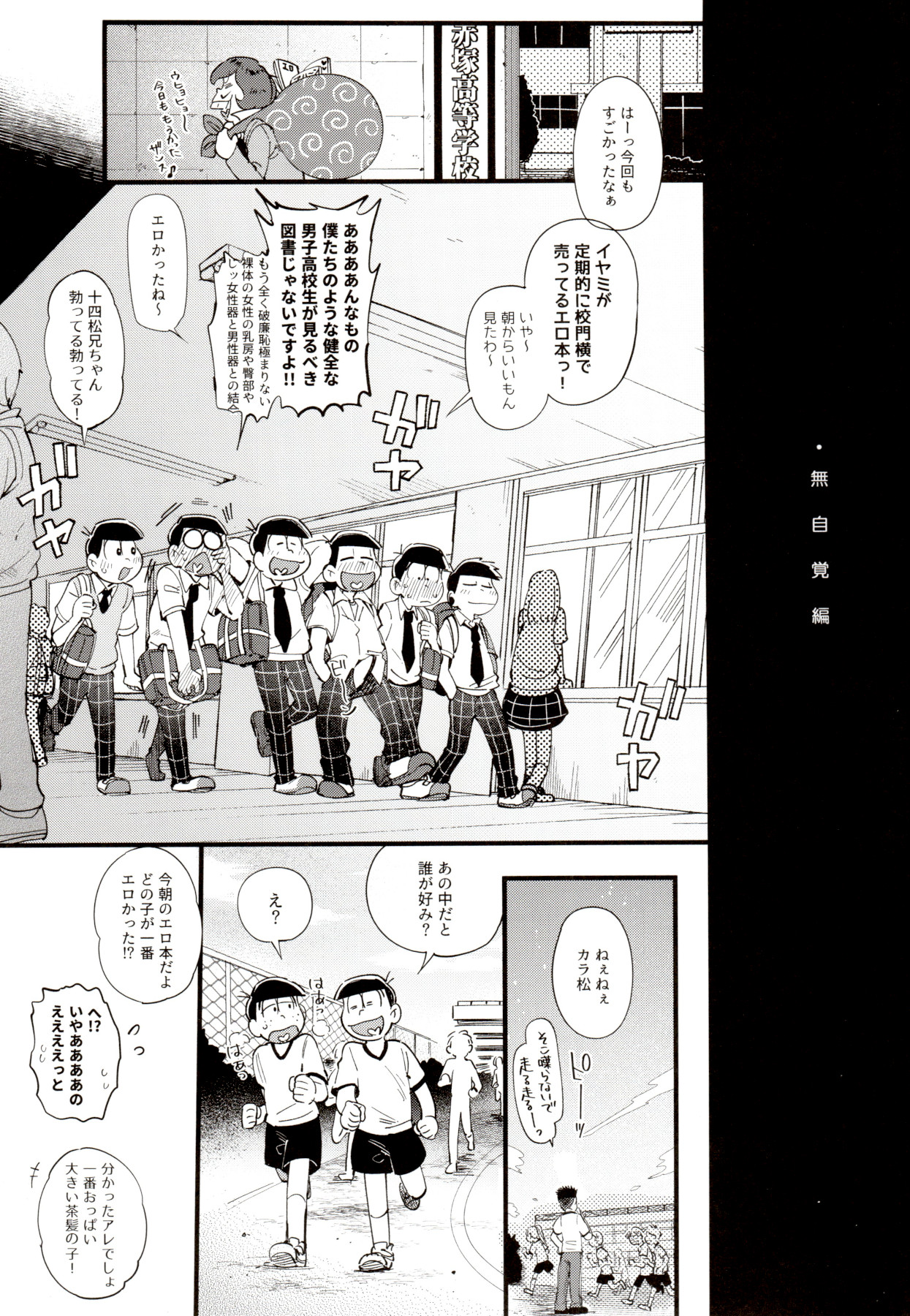 1824 PLUS PIXIV GALLERY page 9 full