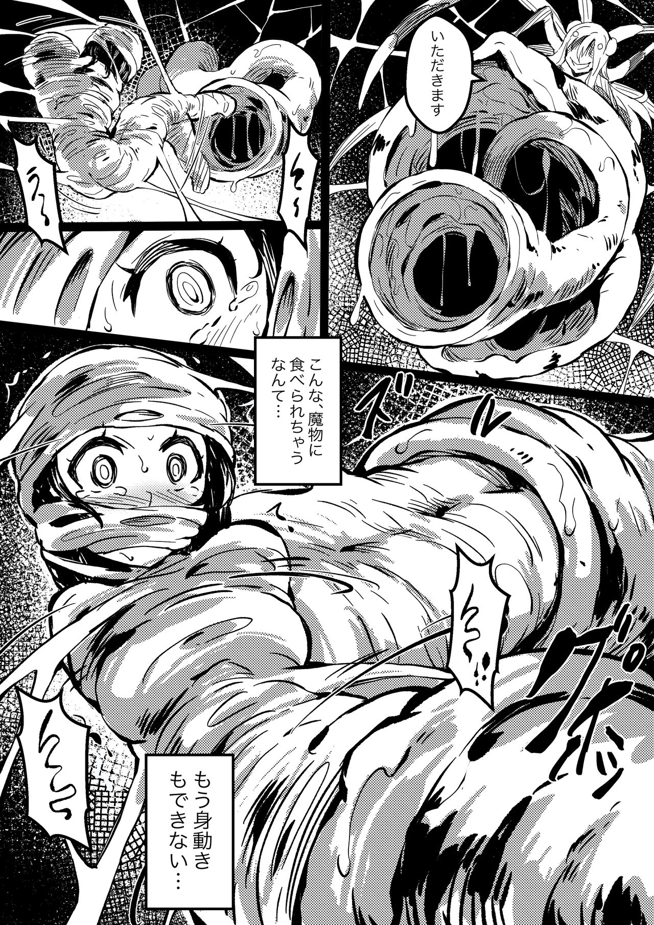 Hikari vs Spider Girl page 6 full