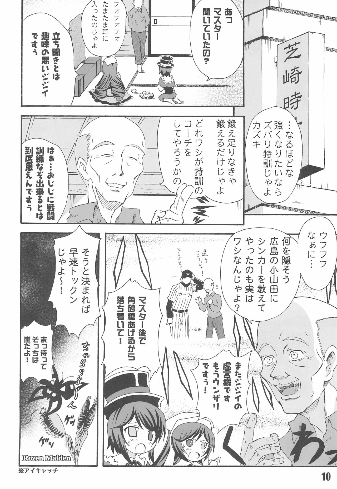 Shuukan Watashi no Ojii-chan - Zizii! Every week, Every Zizii page 10 full