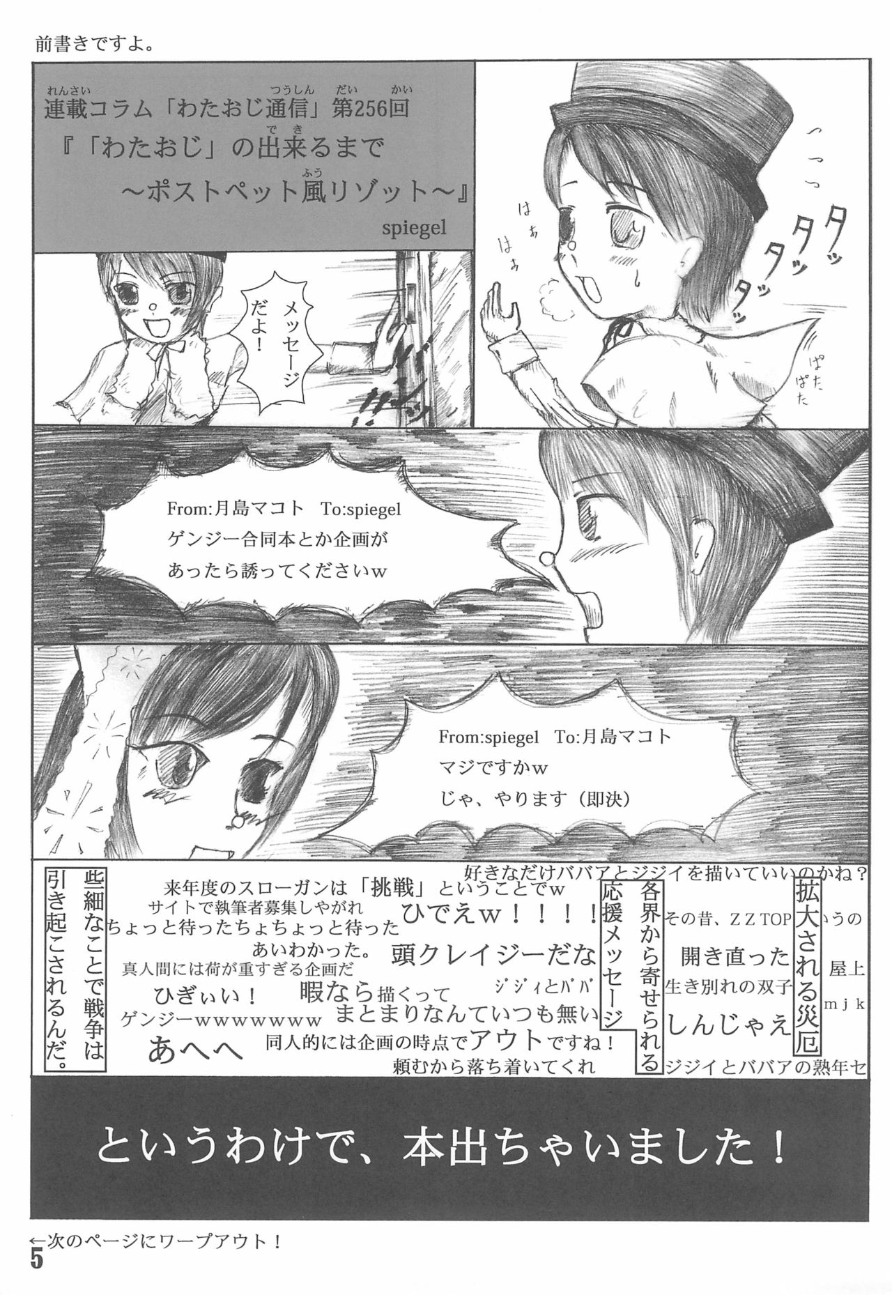 Shuukan Watashi no Ojii-chan - Zizii! Every week, Every Zizii page 5 full