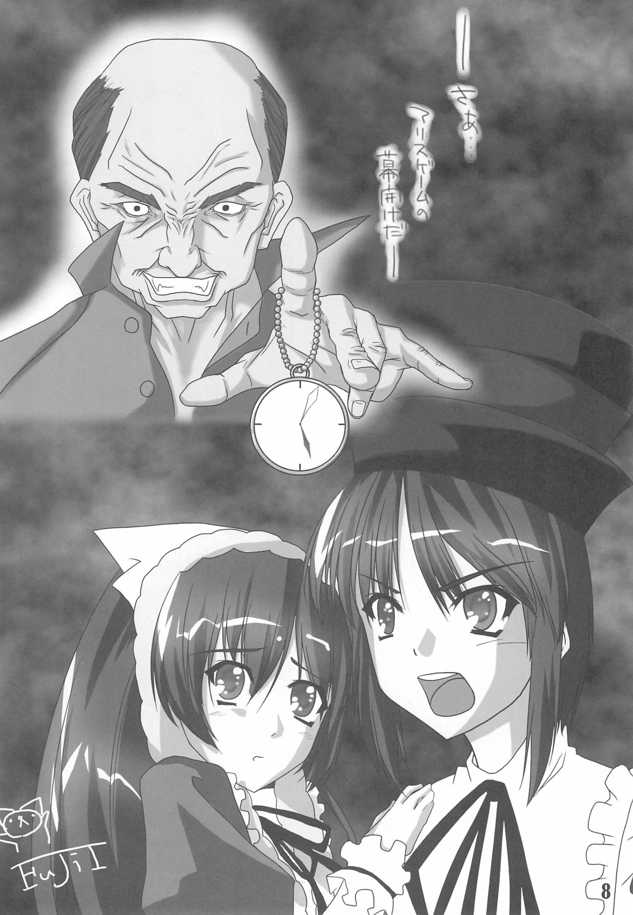 Shuukan Watashi no Ojii-chan - Zizii! Every week, Every Zizii page 8 full