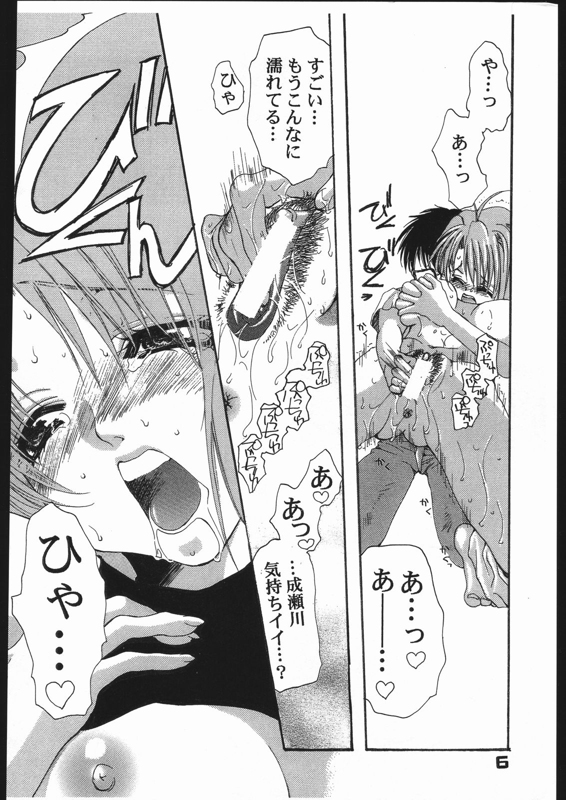 Hina Rabu page 5 full