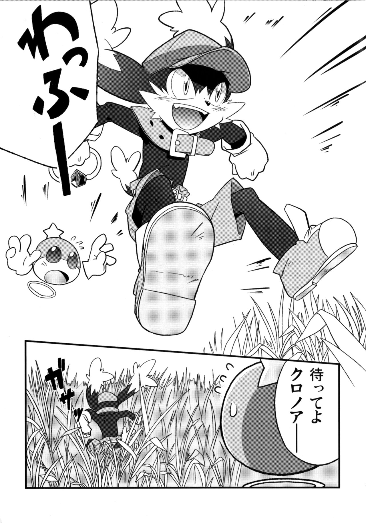 OH! MY LITTLE BOY page 2 full