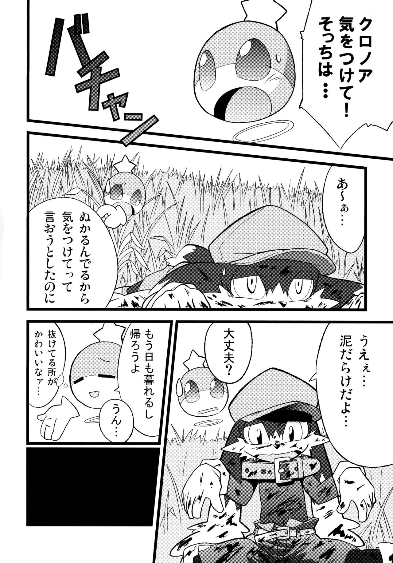 OH! MY LITTLE BOY page 3 full