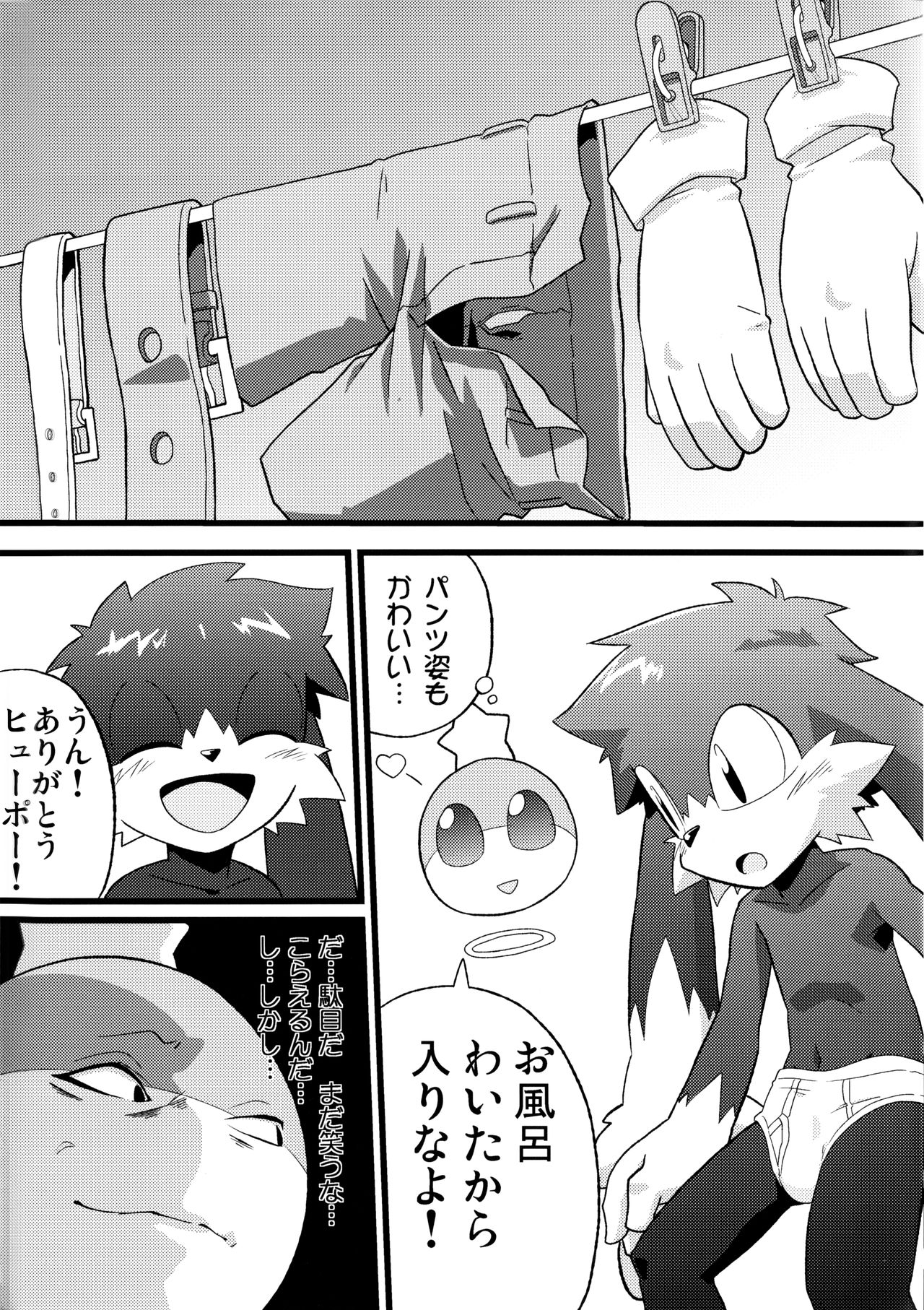 OH! MY LITTLE BOY page 4 full