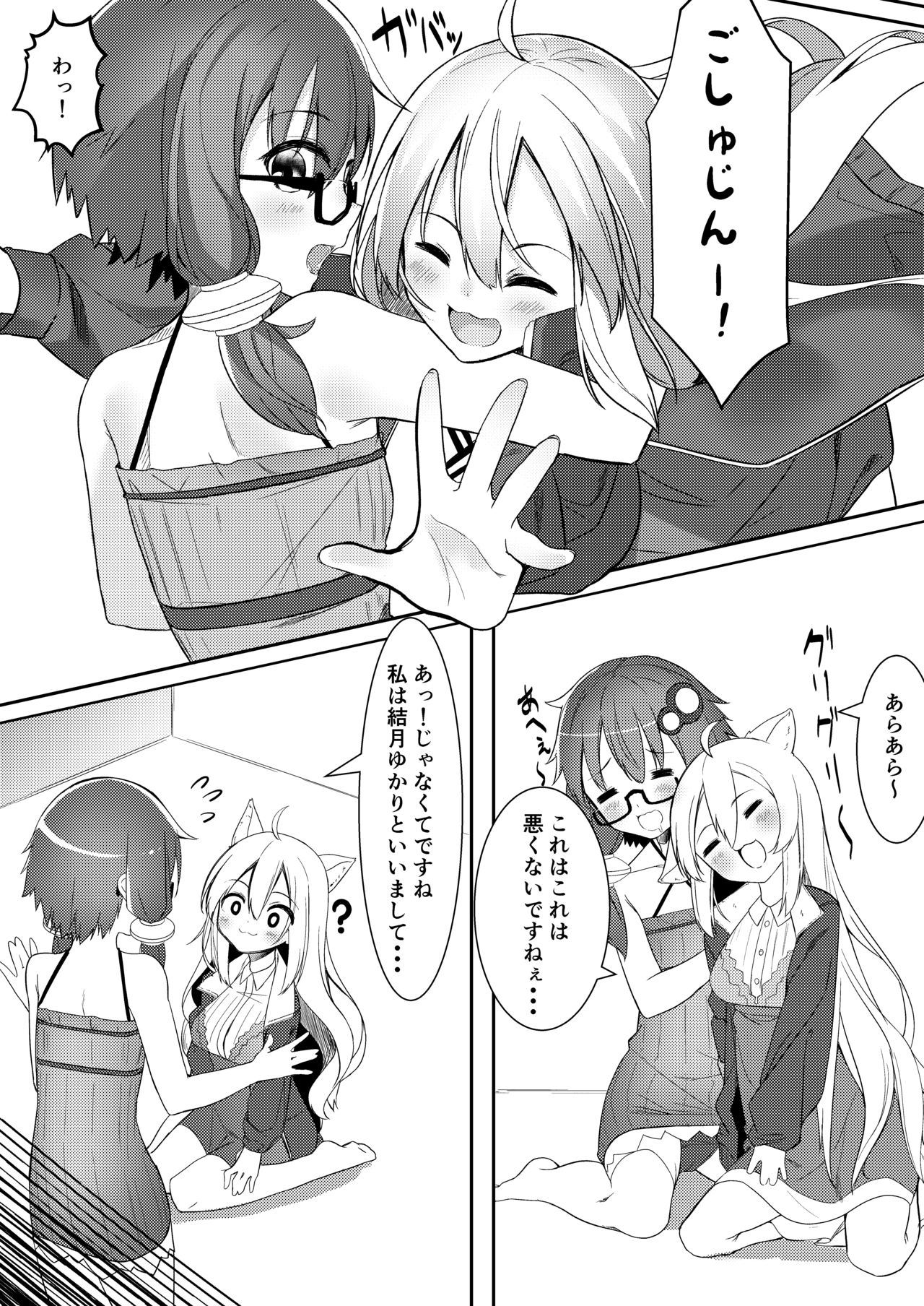 Akari ga Ie ni Yattekita page 7 full