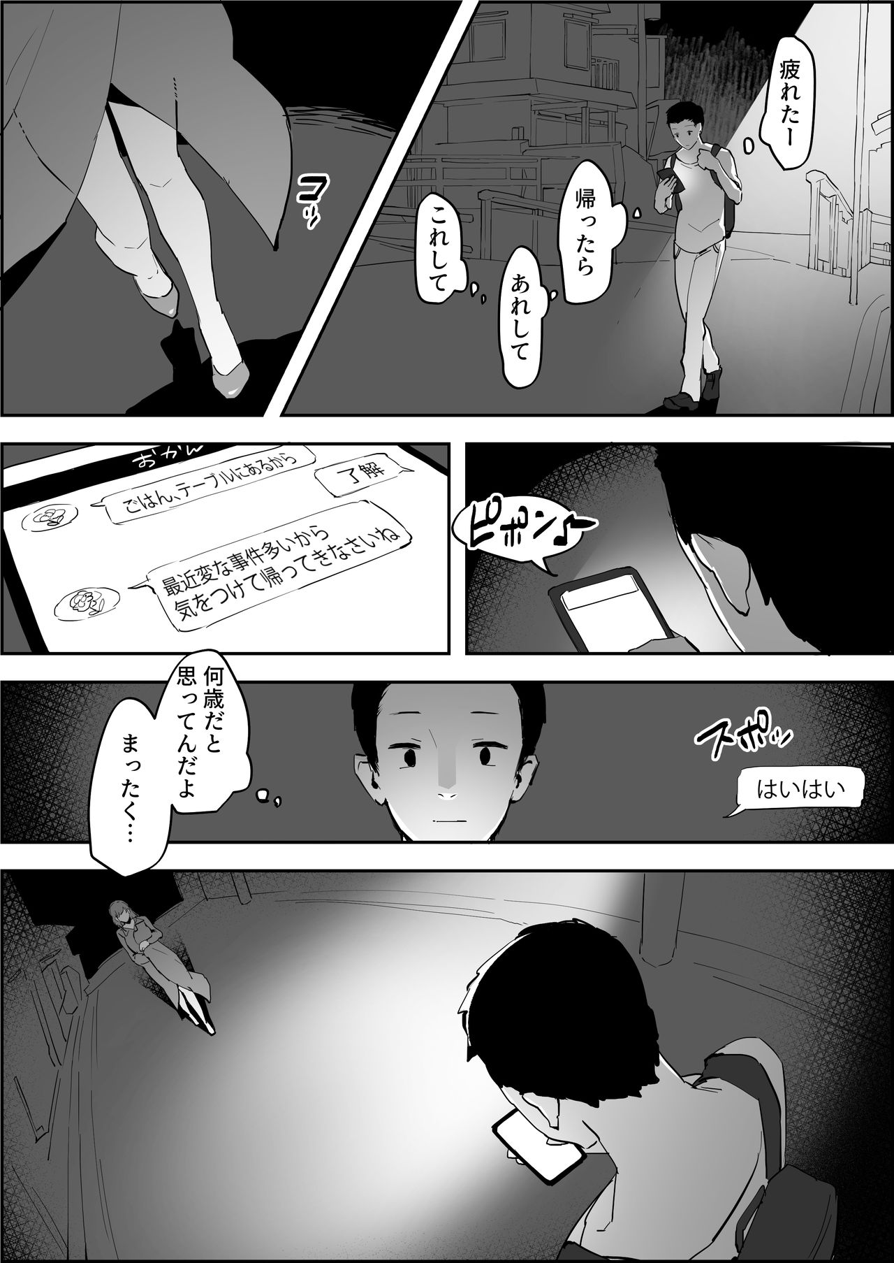 Roshutsukyou page 1 full