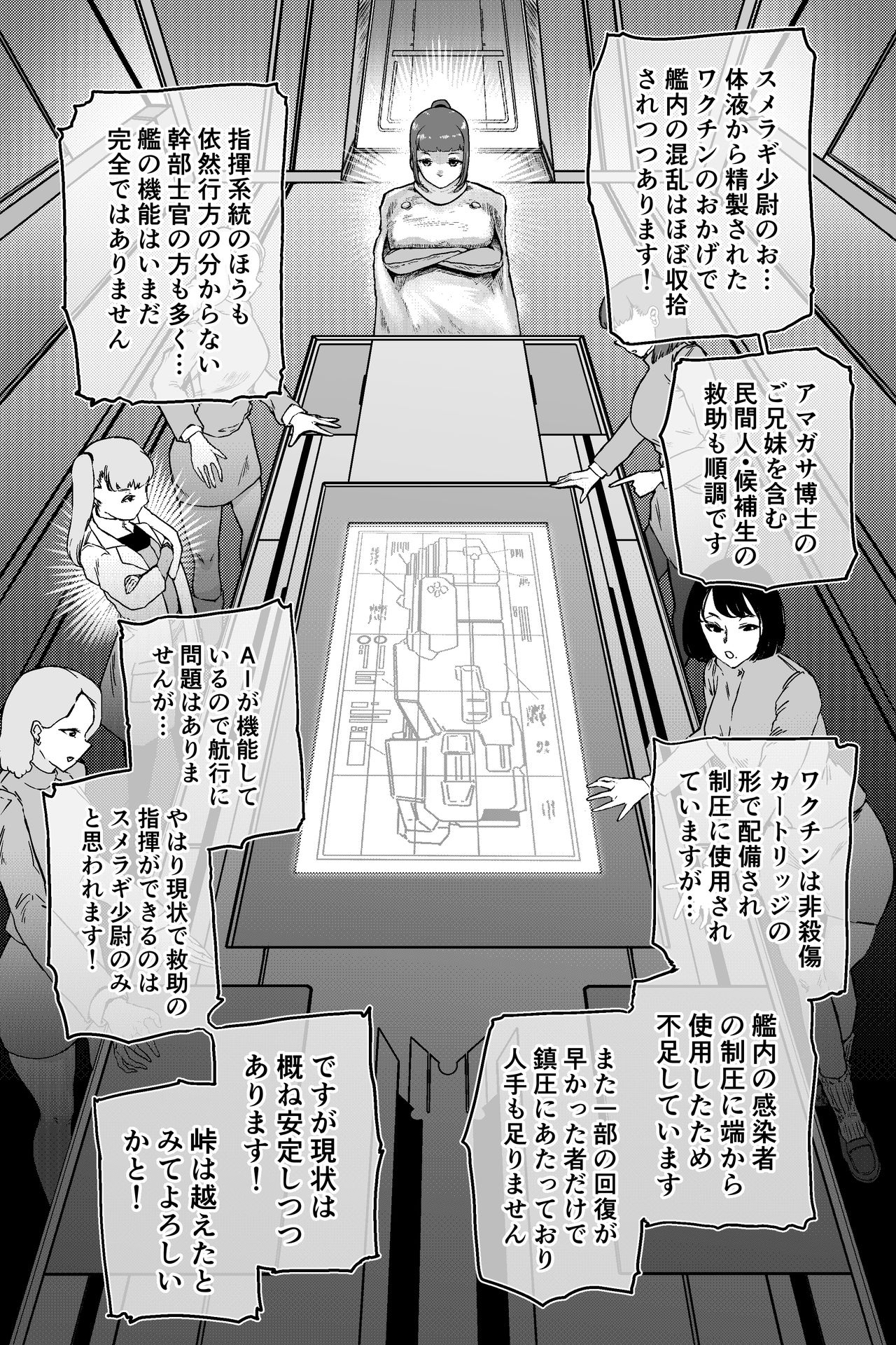 Discovery EP03 page 10 full