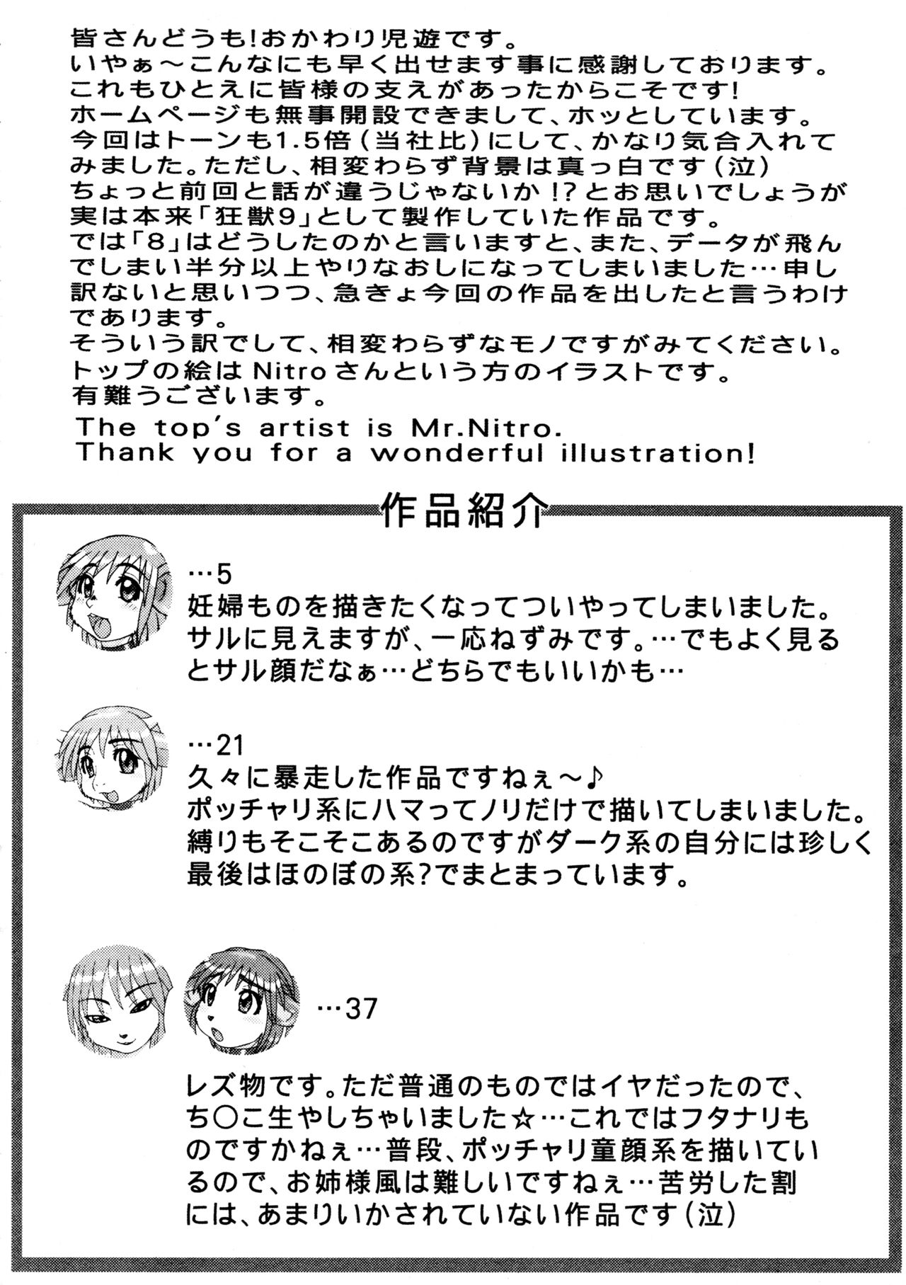 Maniac Animals 8 page 4 full