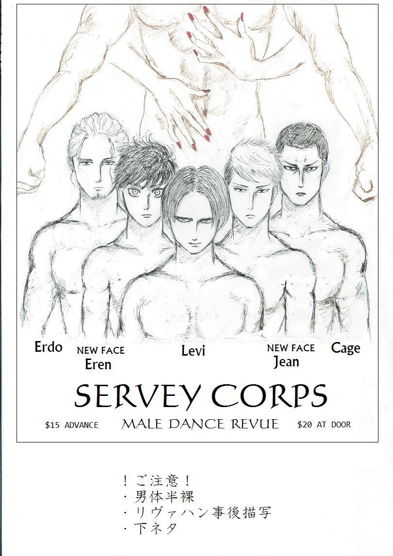 Chousa Heidan No Fukugyou page 1 full