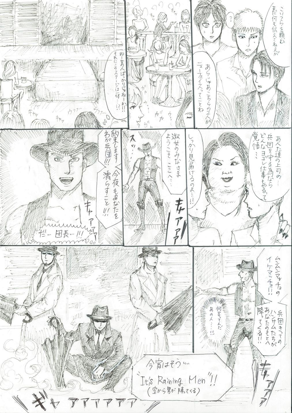 Chousa Heidan No Fukugyou page 4 full