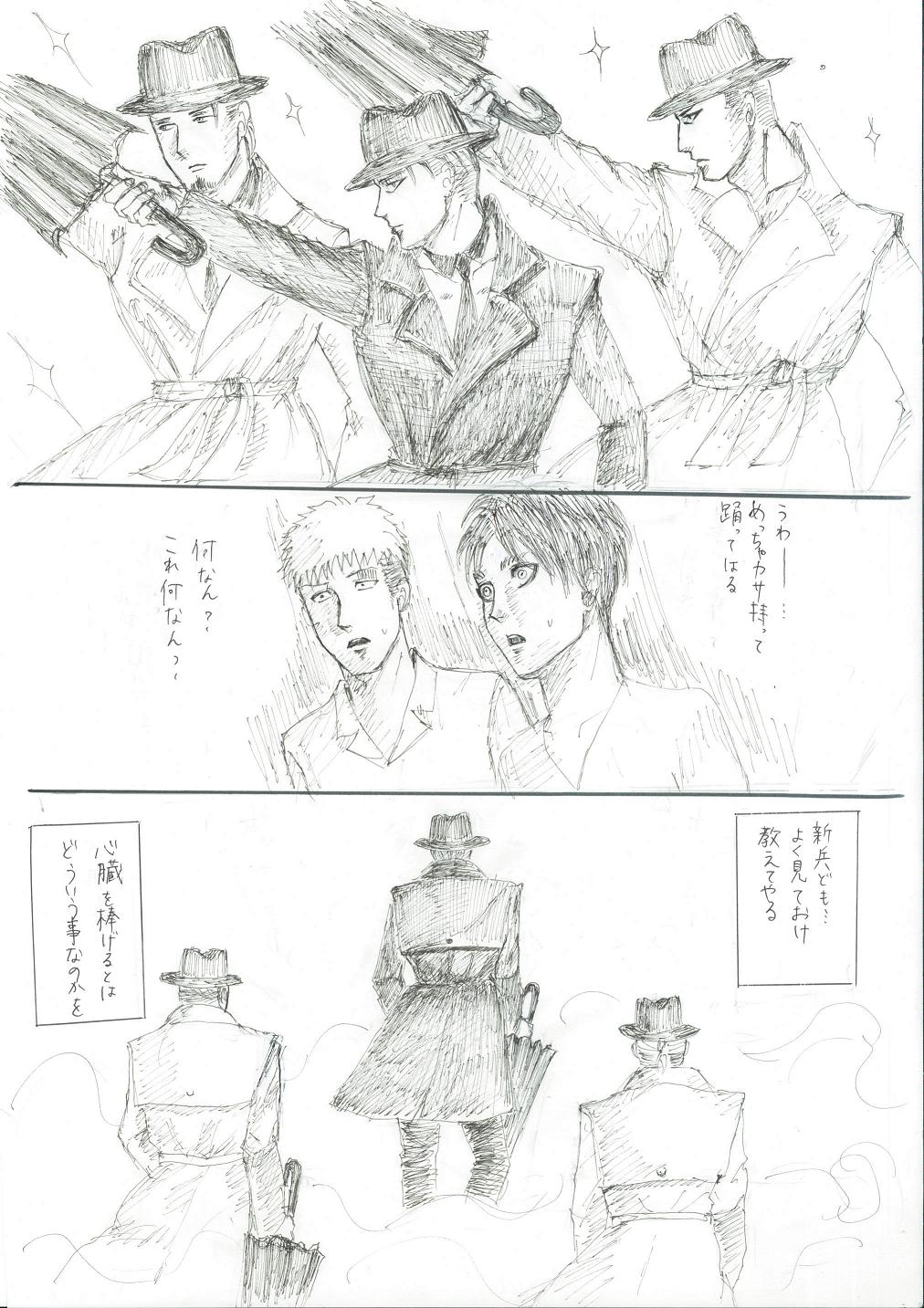 Chousa Heidan No Fukugyou page 5 full