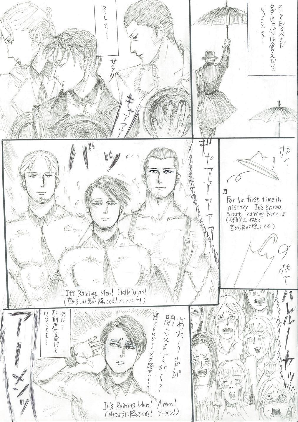 Chousa Heidan No Fukugyou page 6 full