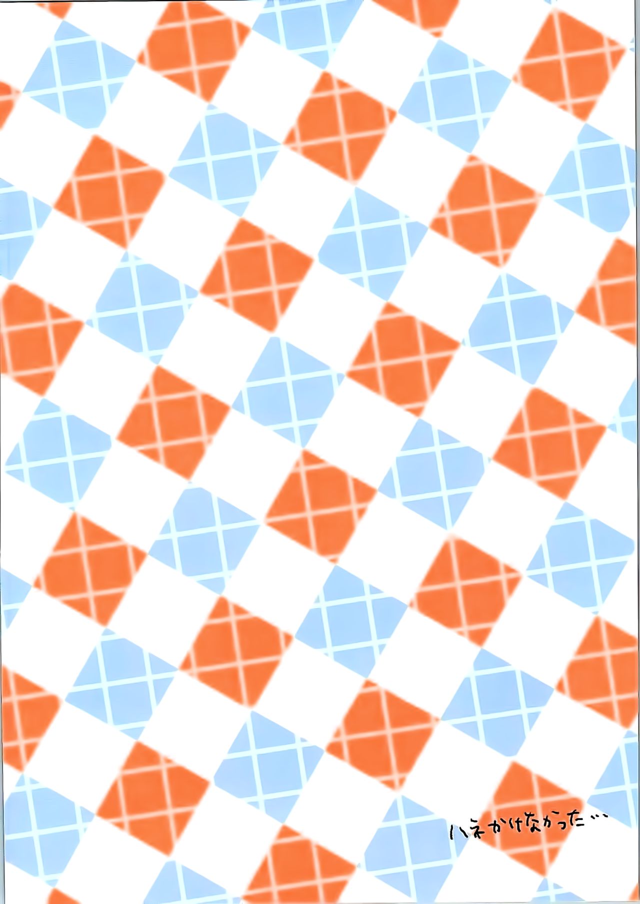 Doasa wa Okoshite kudasai | Please wake me up Saturday morning page 2 full